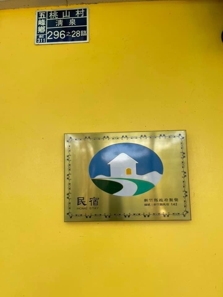蘇珊藏美民宿2