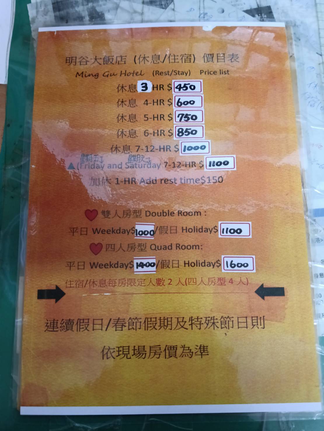明谷大飯店8