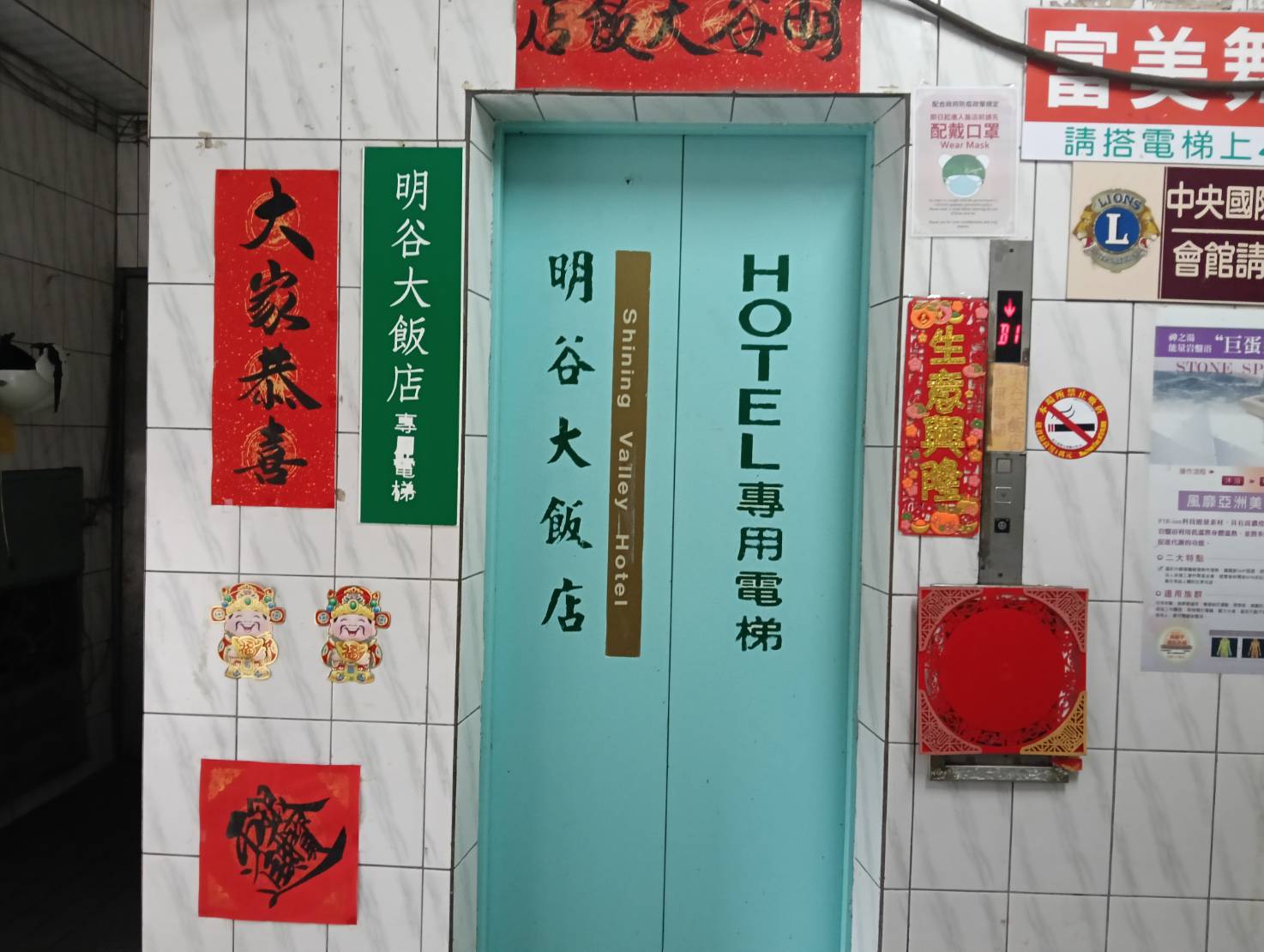 明谷大飯店3