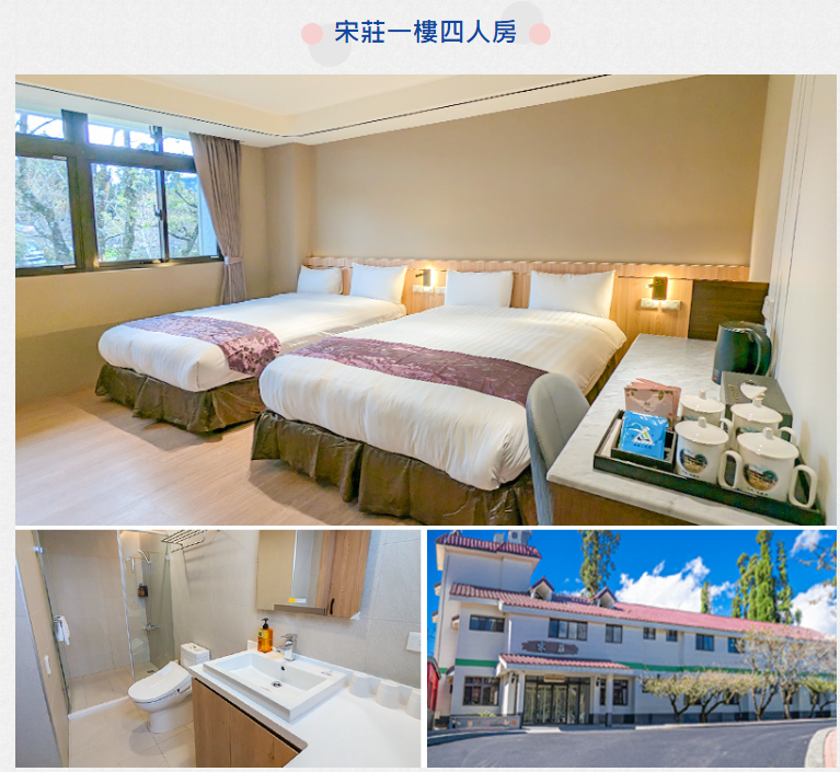 福壽山農場-2