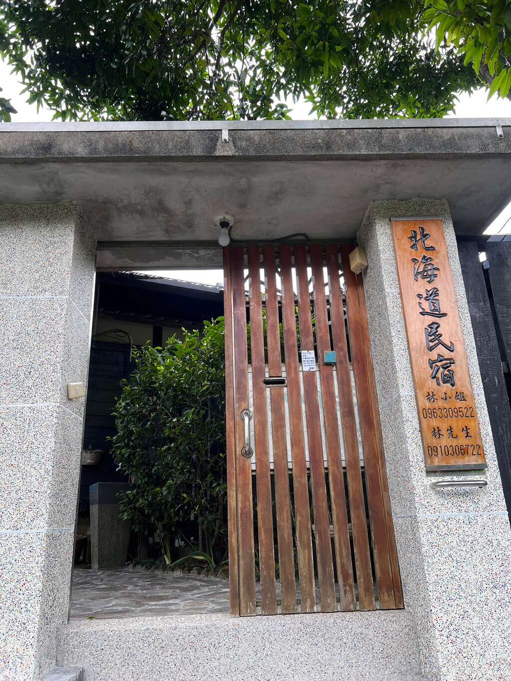 北海道民宿1