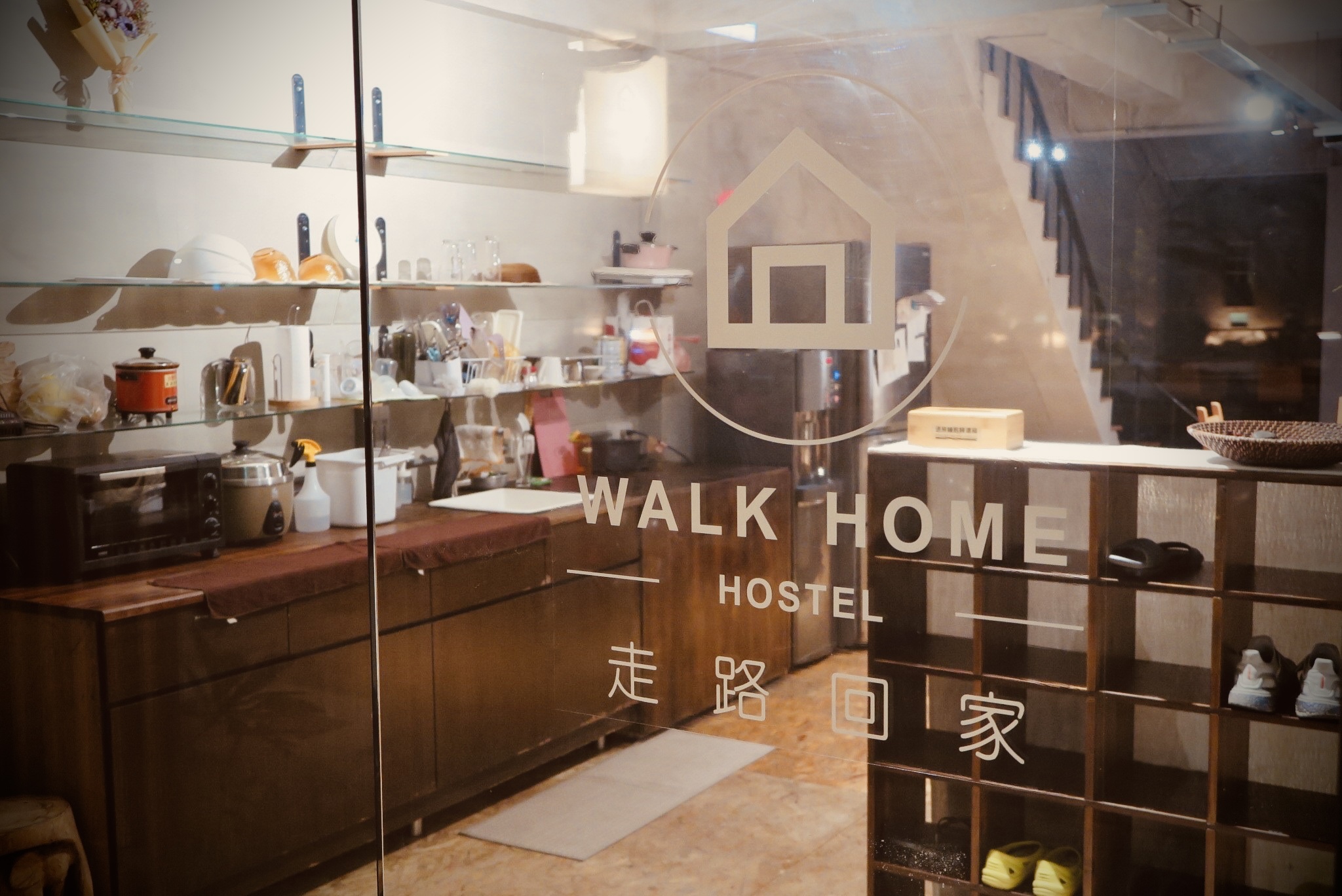 走路回家背包客棧民宿2