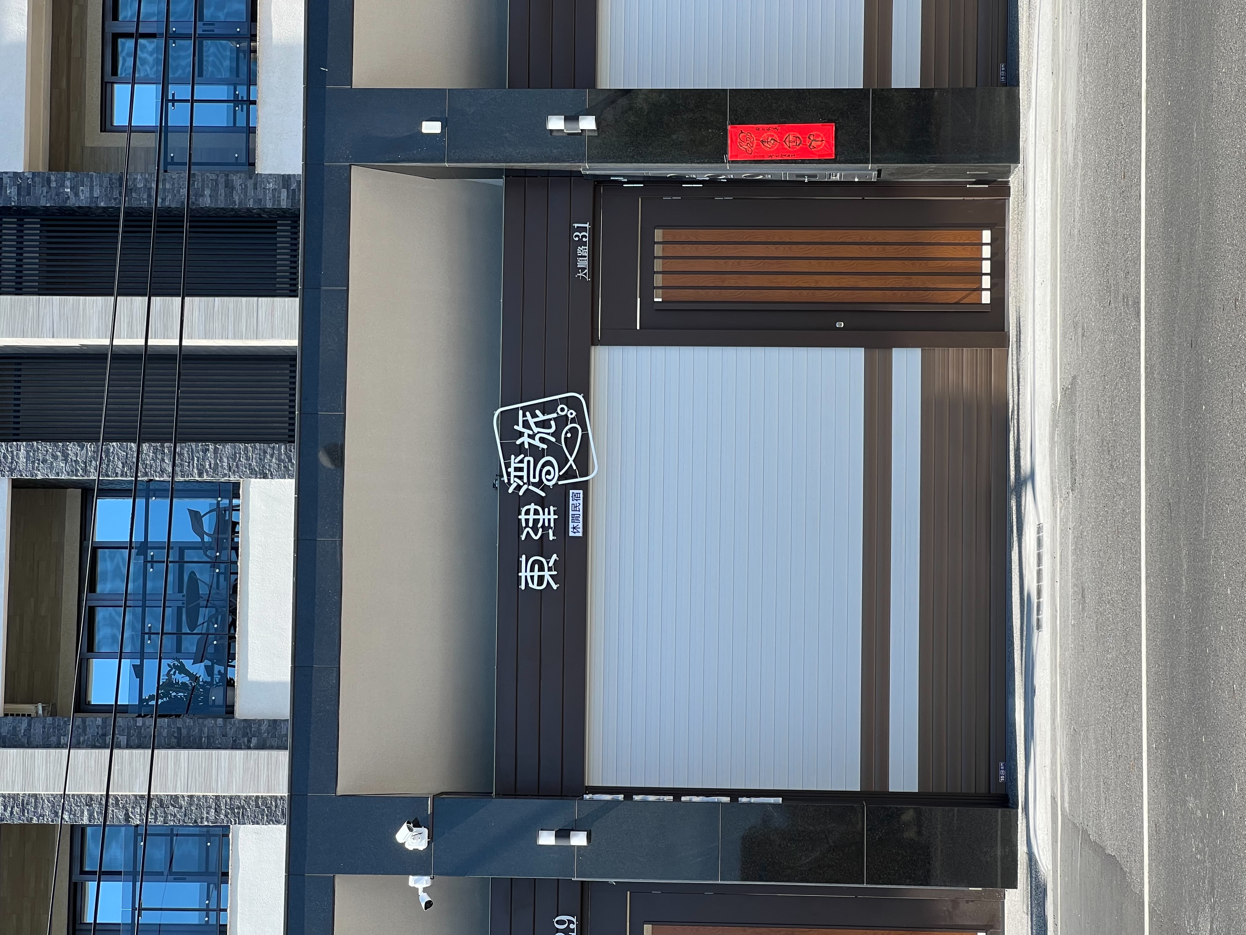 東津灣旅休閒民宿-24