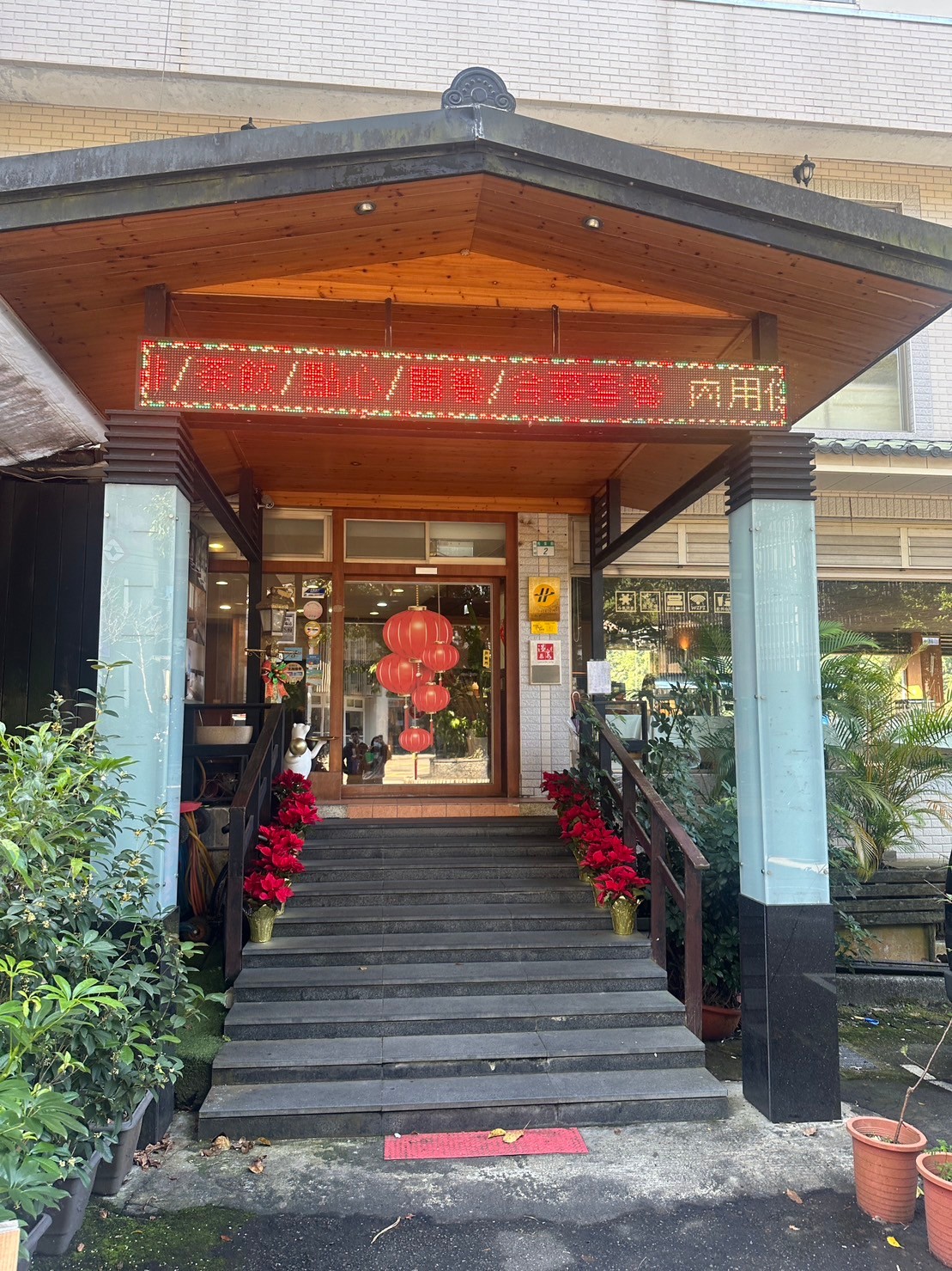 烏來輕井澤溫泉旅館1
