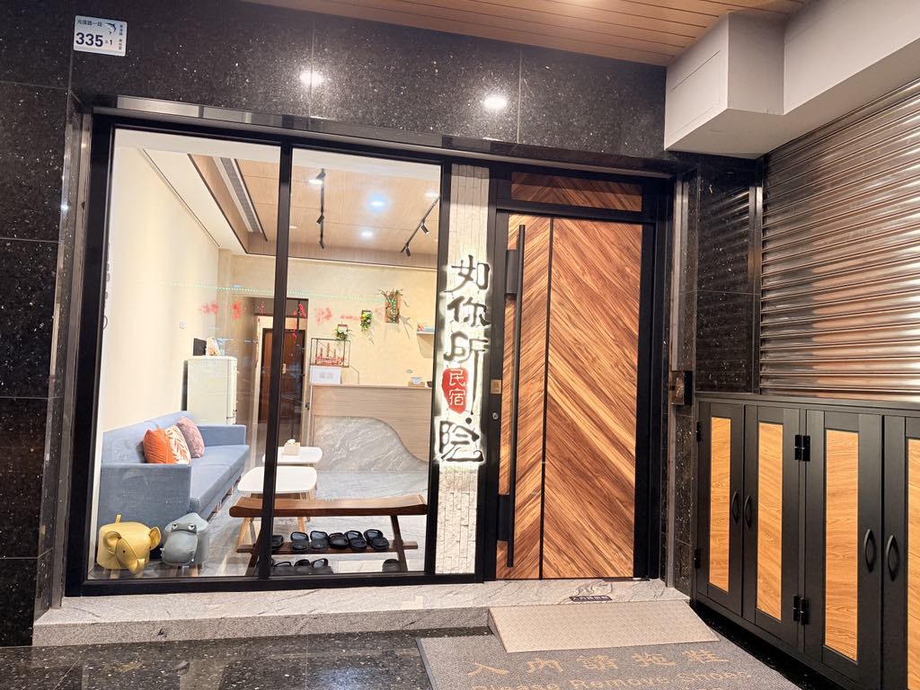 如你所院民宿-5