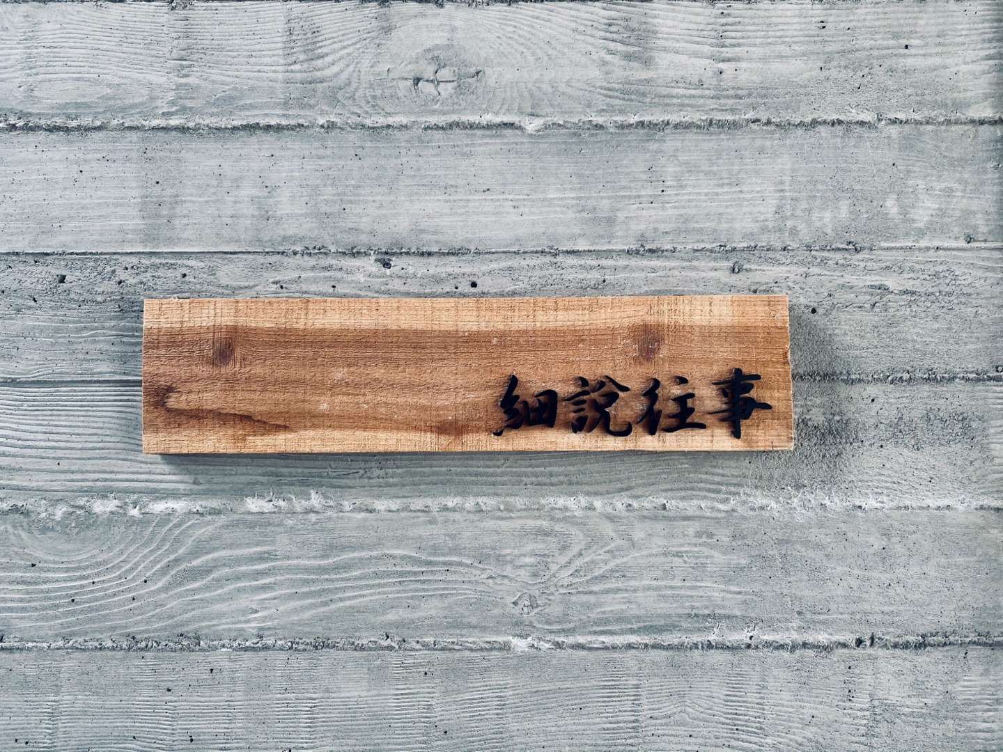 139玩。房子65