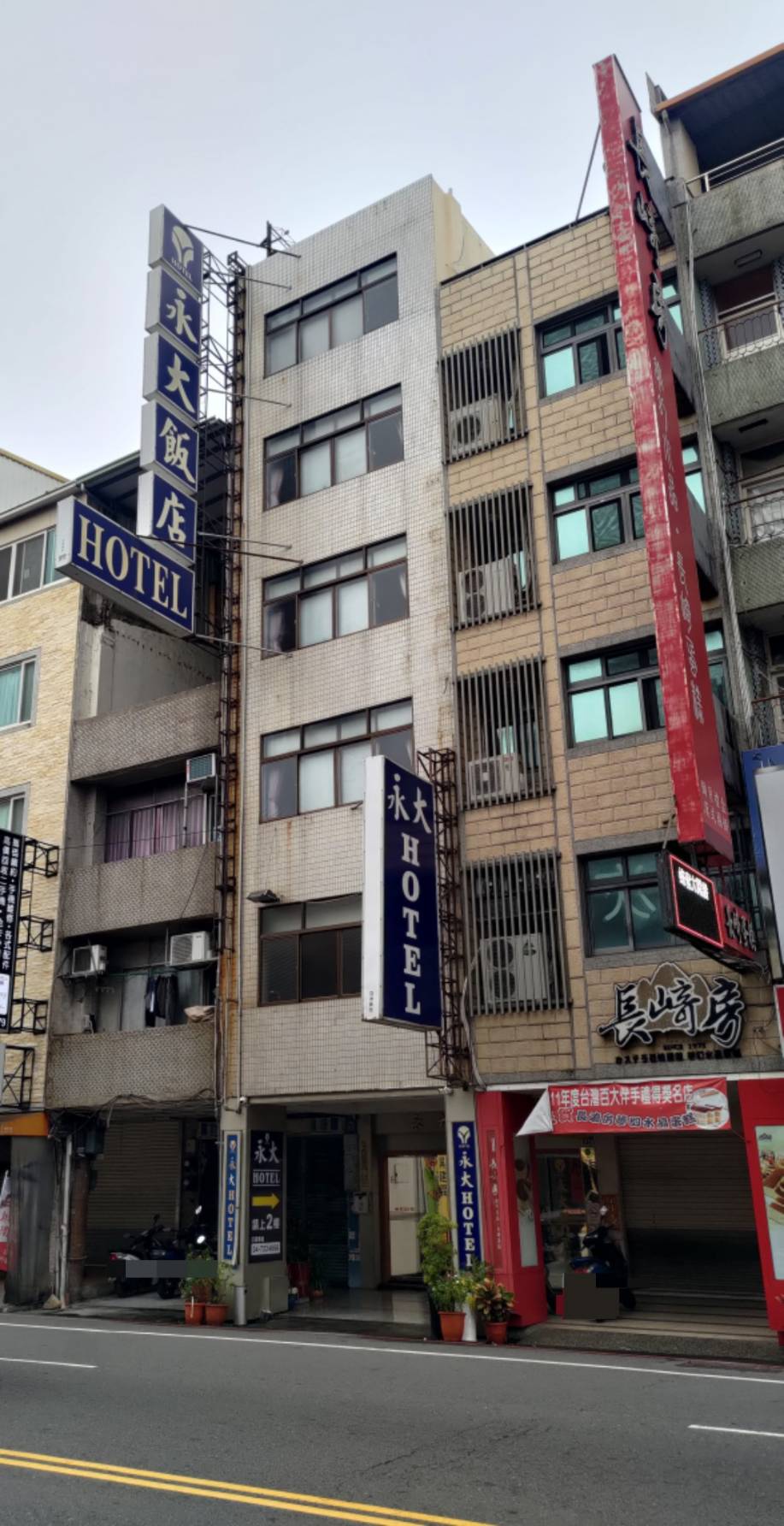 永大大旅社-1