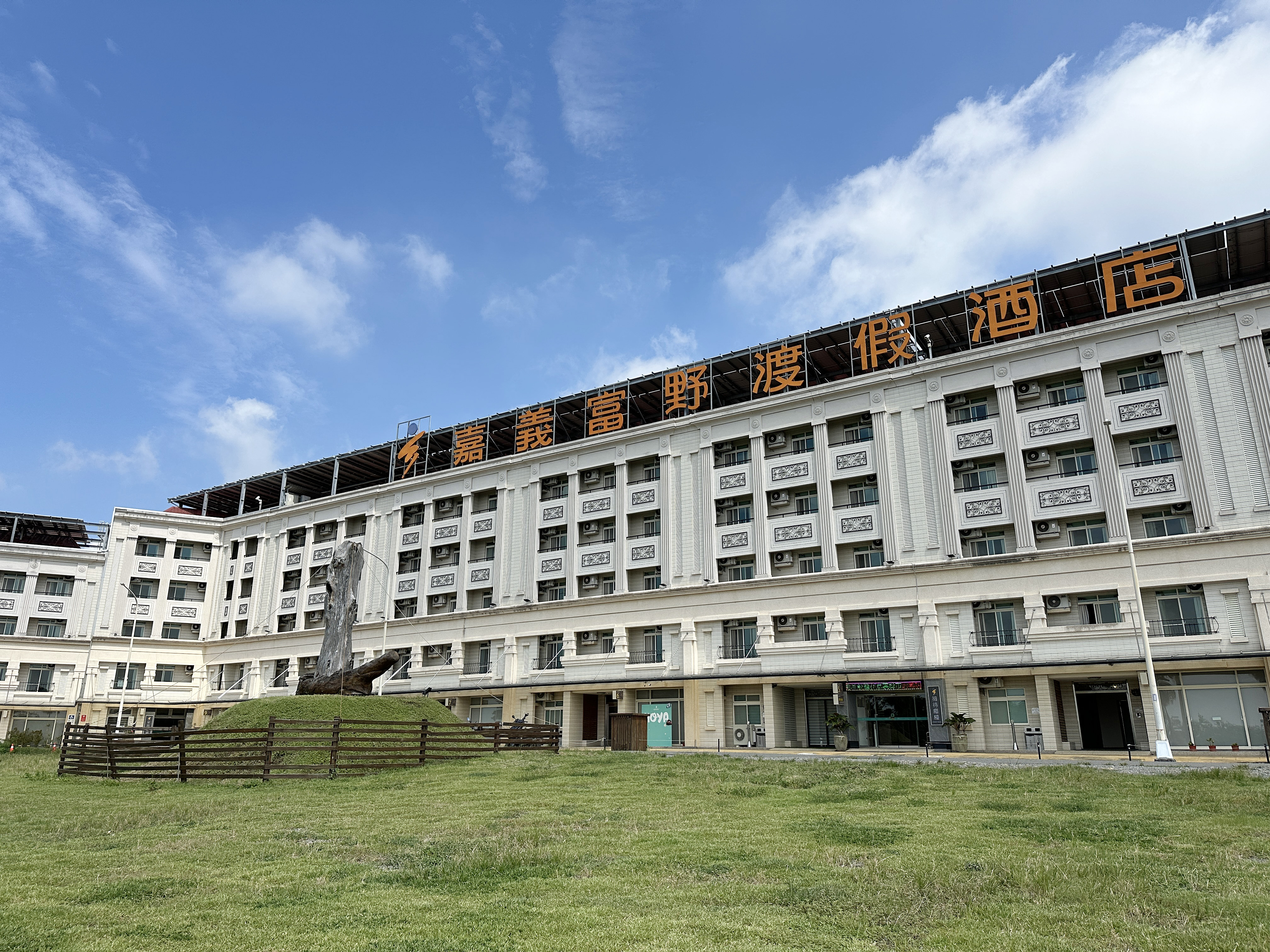 嘉義富野渡假酒店-1