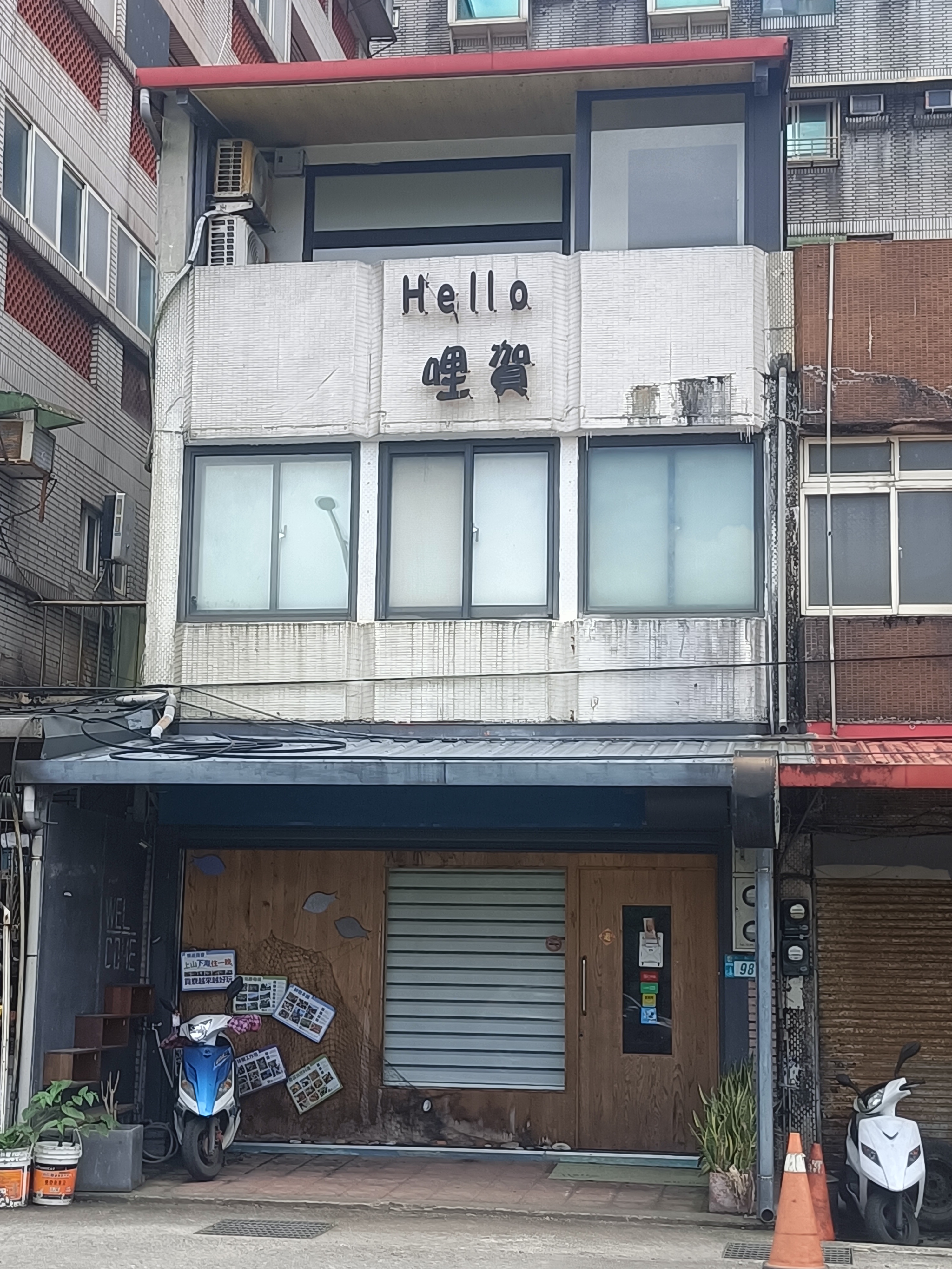 Hello哩賀6