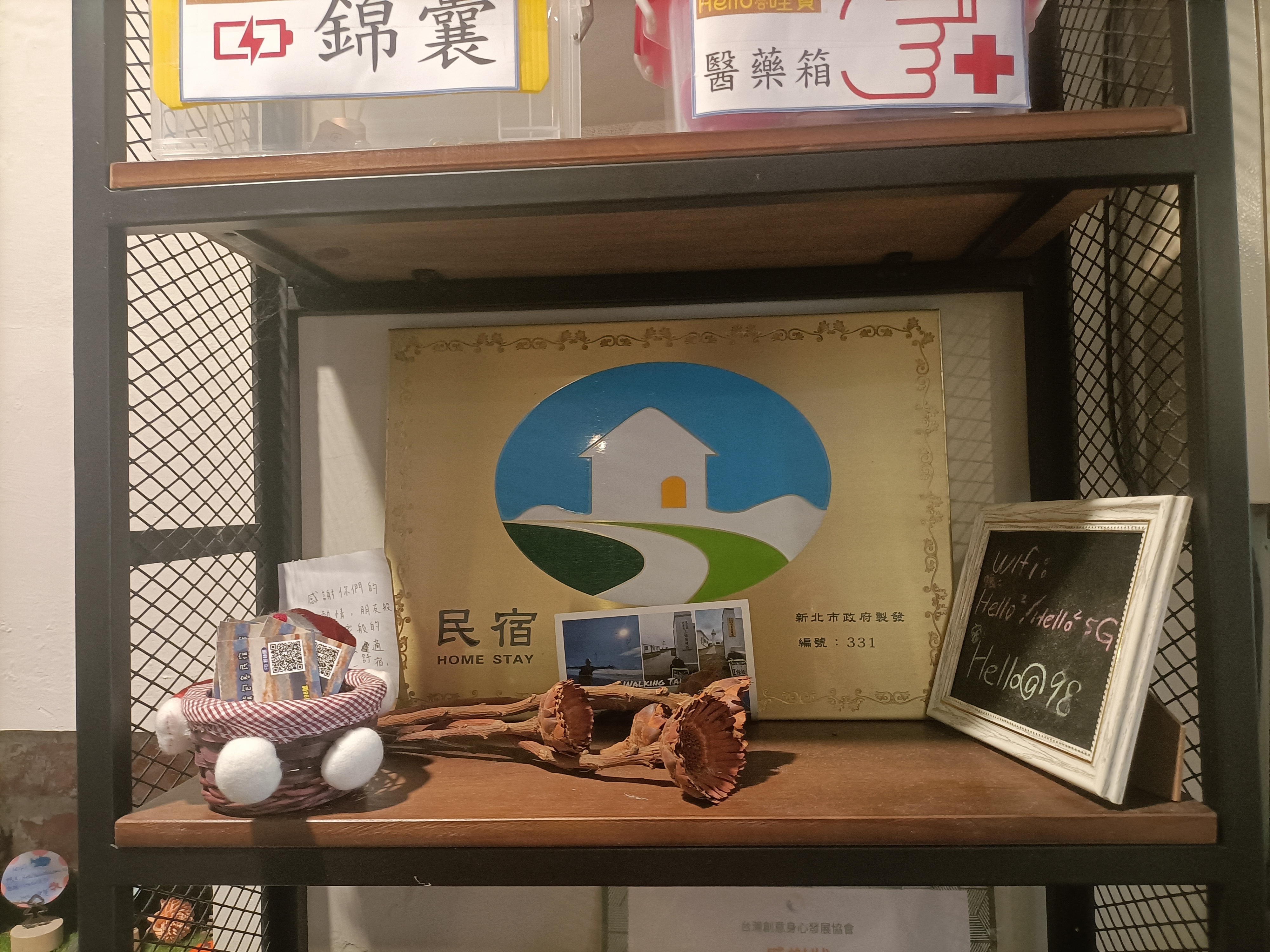 Hello哩賀5