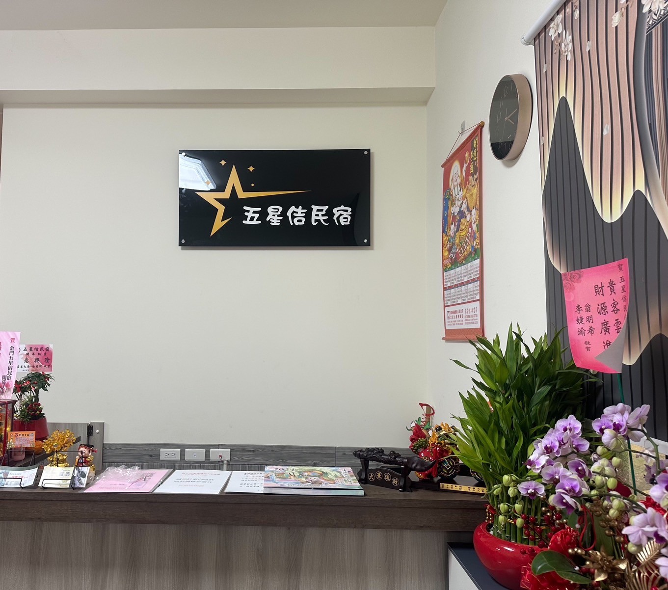 五星佶民宿-6