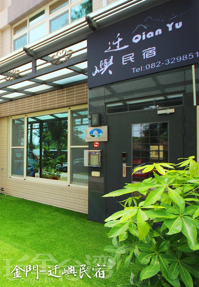 迁嶼民宿-1