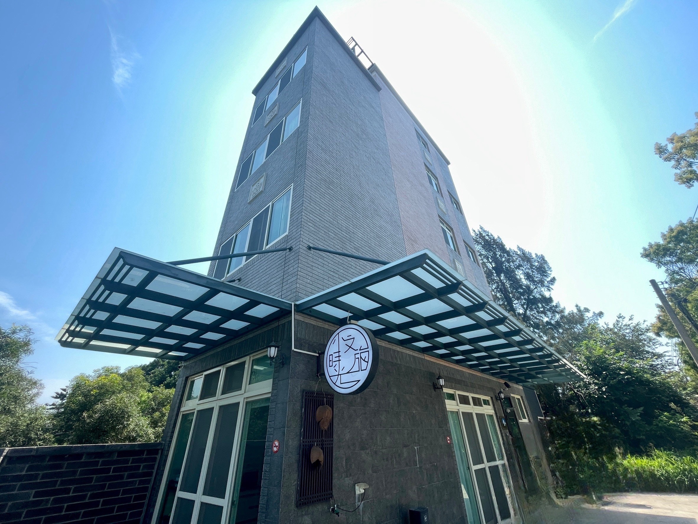 小時光文旅-1