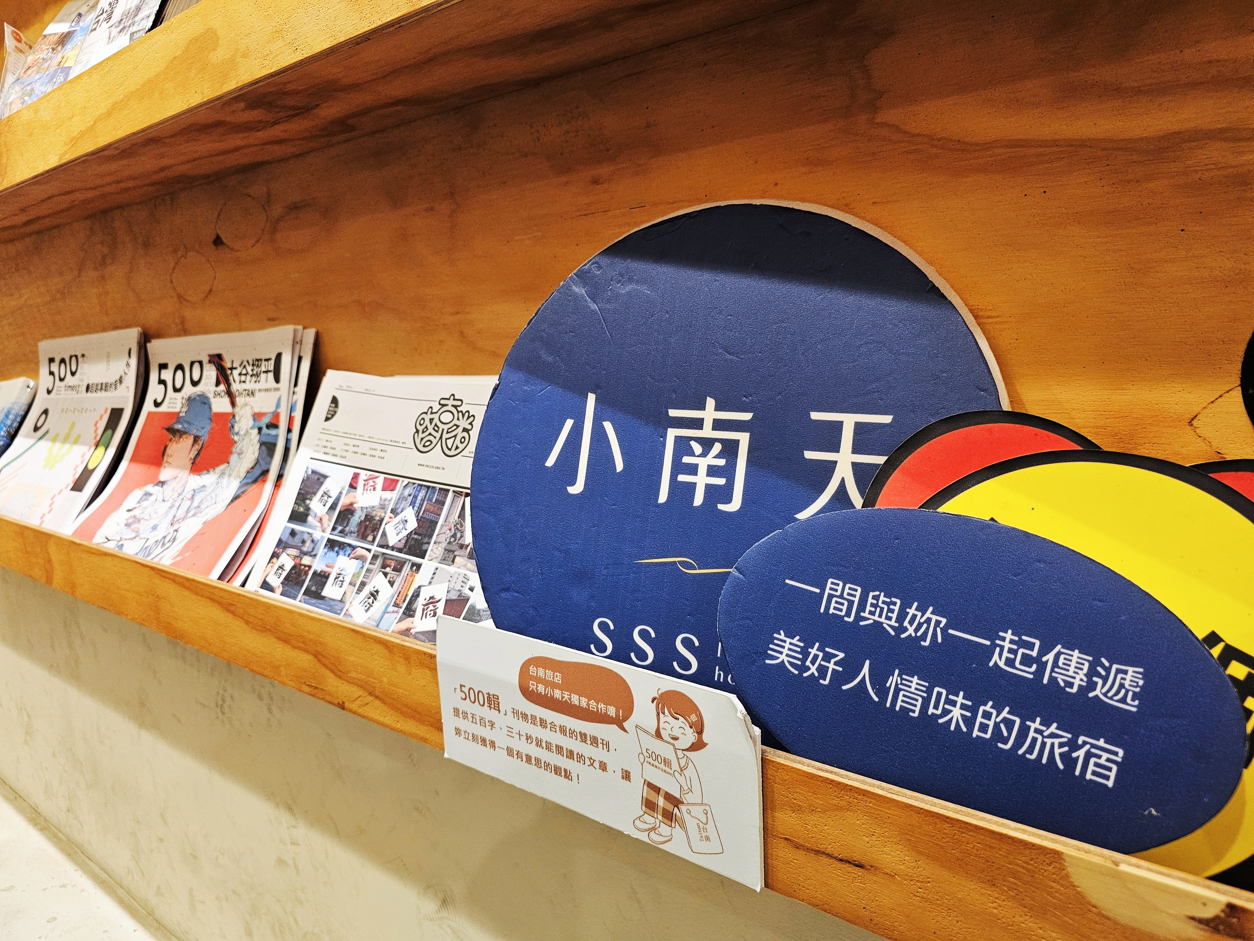小南天生活旅店4
