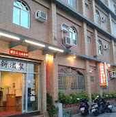 新溫泉渡假旅館1