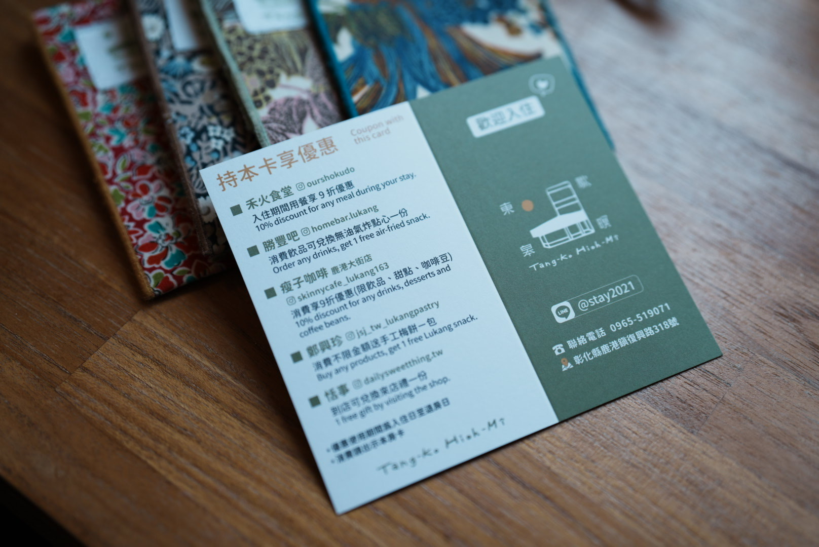東皋歇暝-7