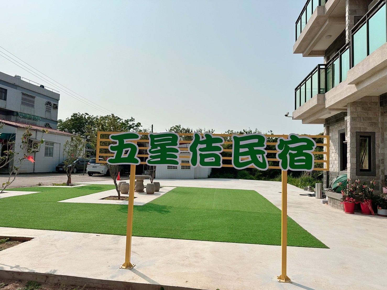 五星佶民宿-8