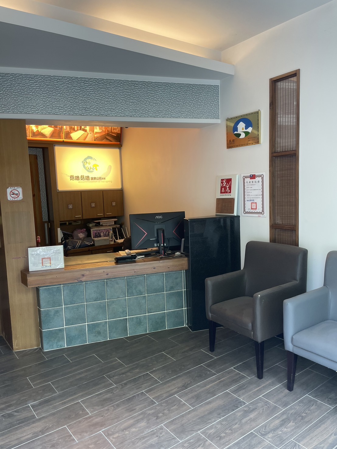 菇嚕菇嚕溫泉山莊2