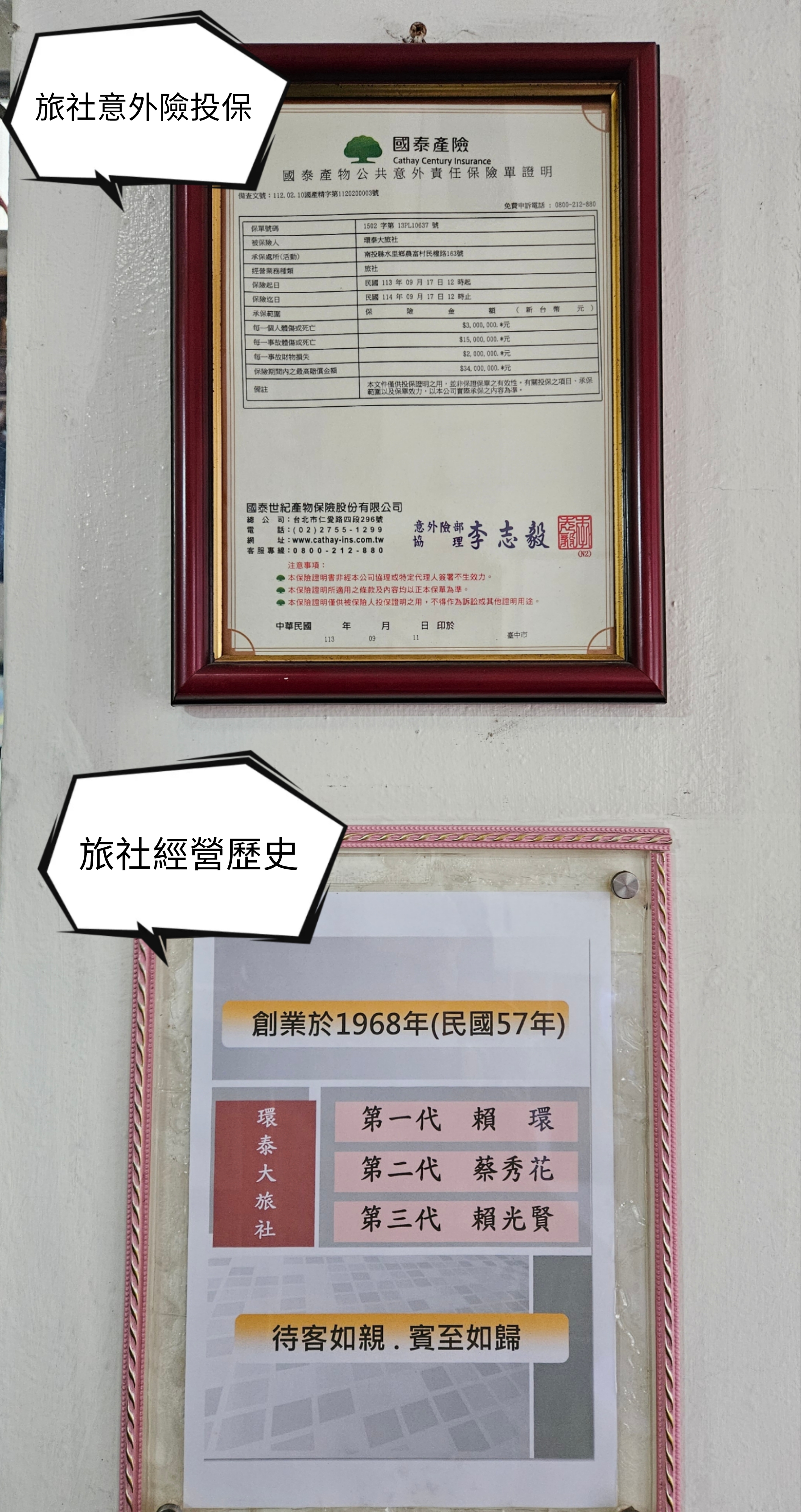 環泰大旅社7