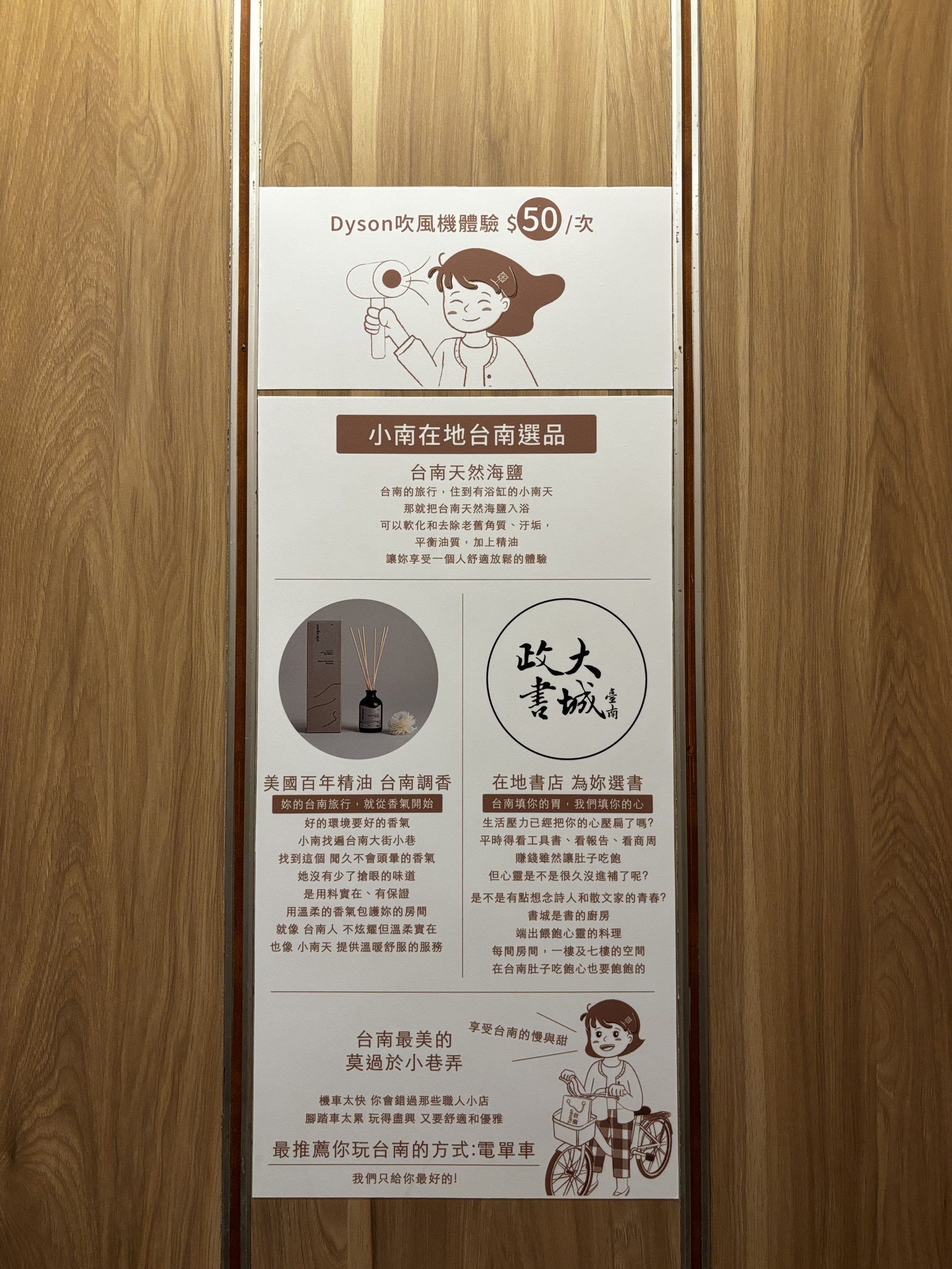 小南天生活旅店19
