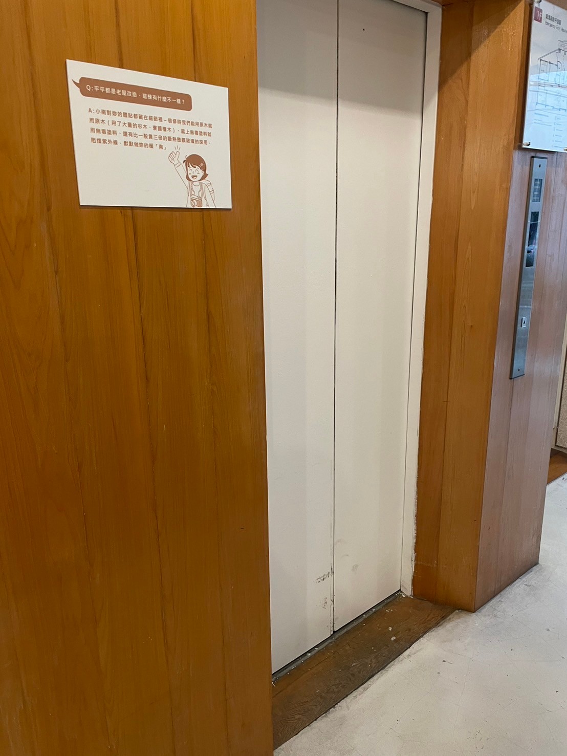 小南天生活旅店21