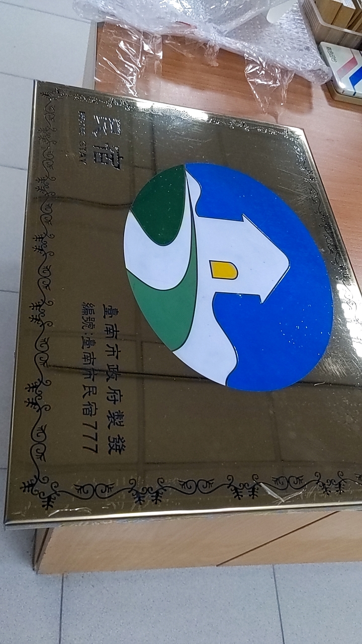 傳家-1