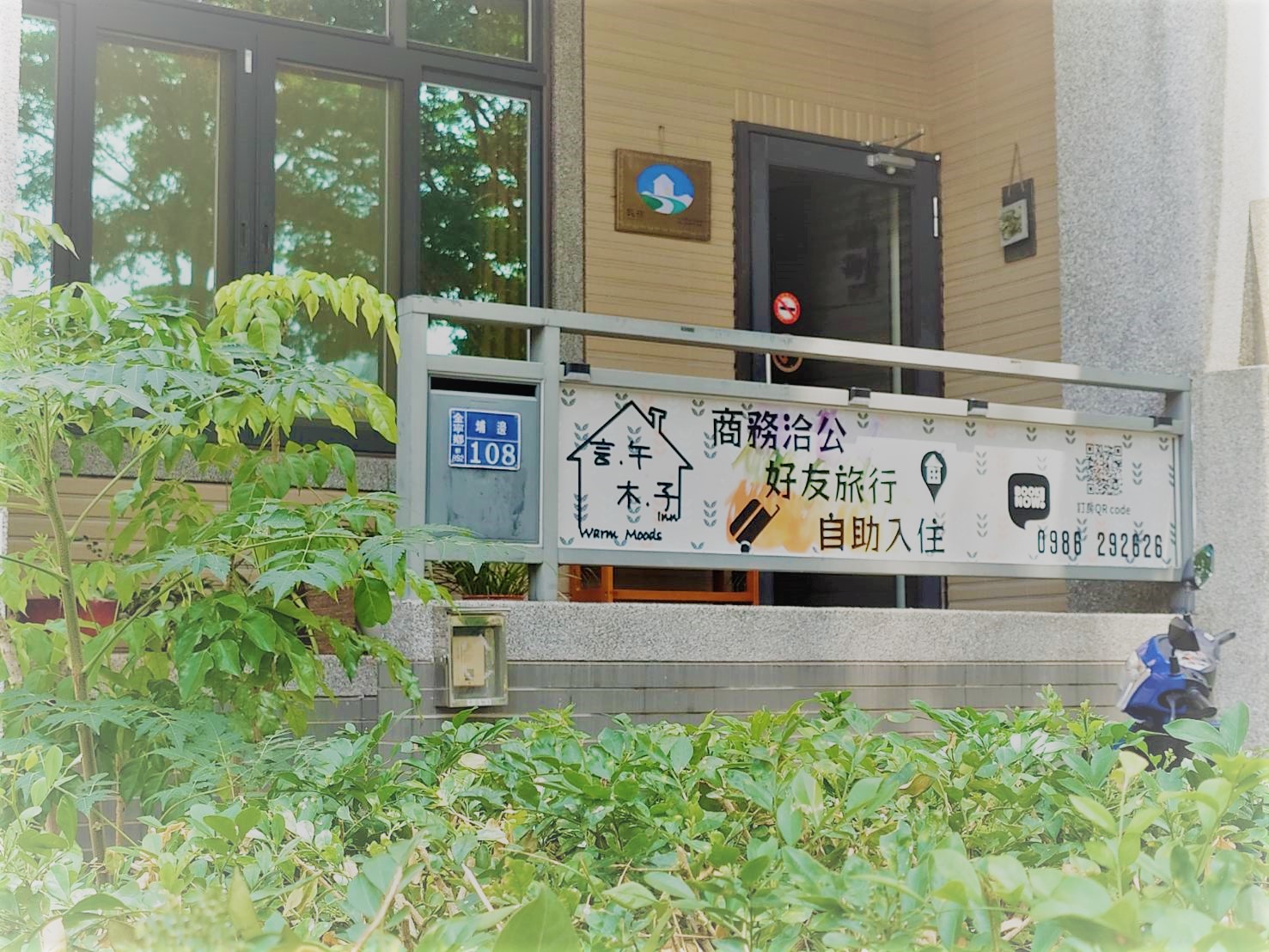 時光旅舍-14