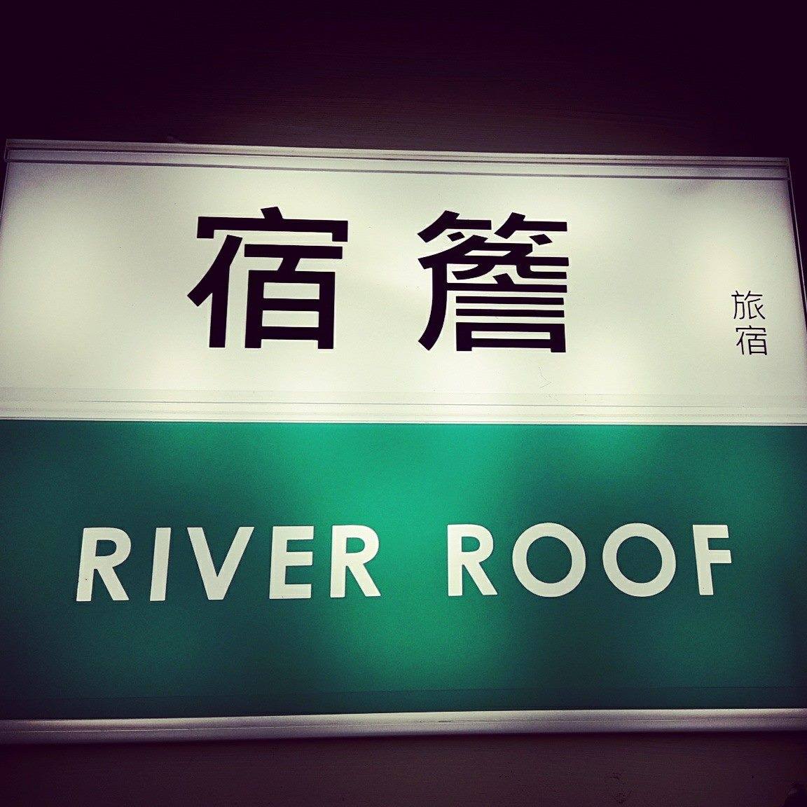 宿簷1