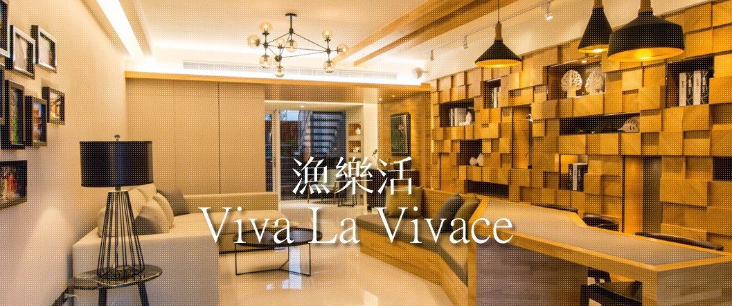 VIVA漁樂活台南安平民宿2