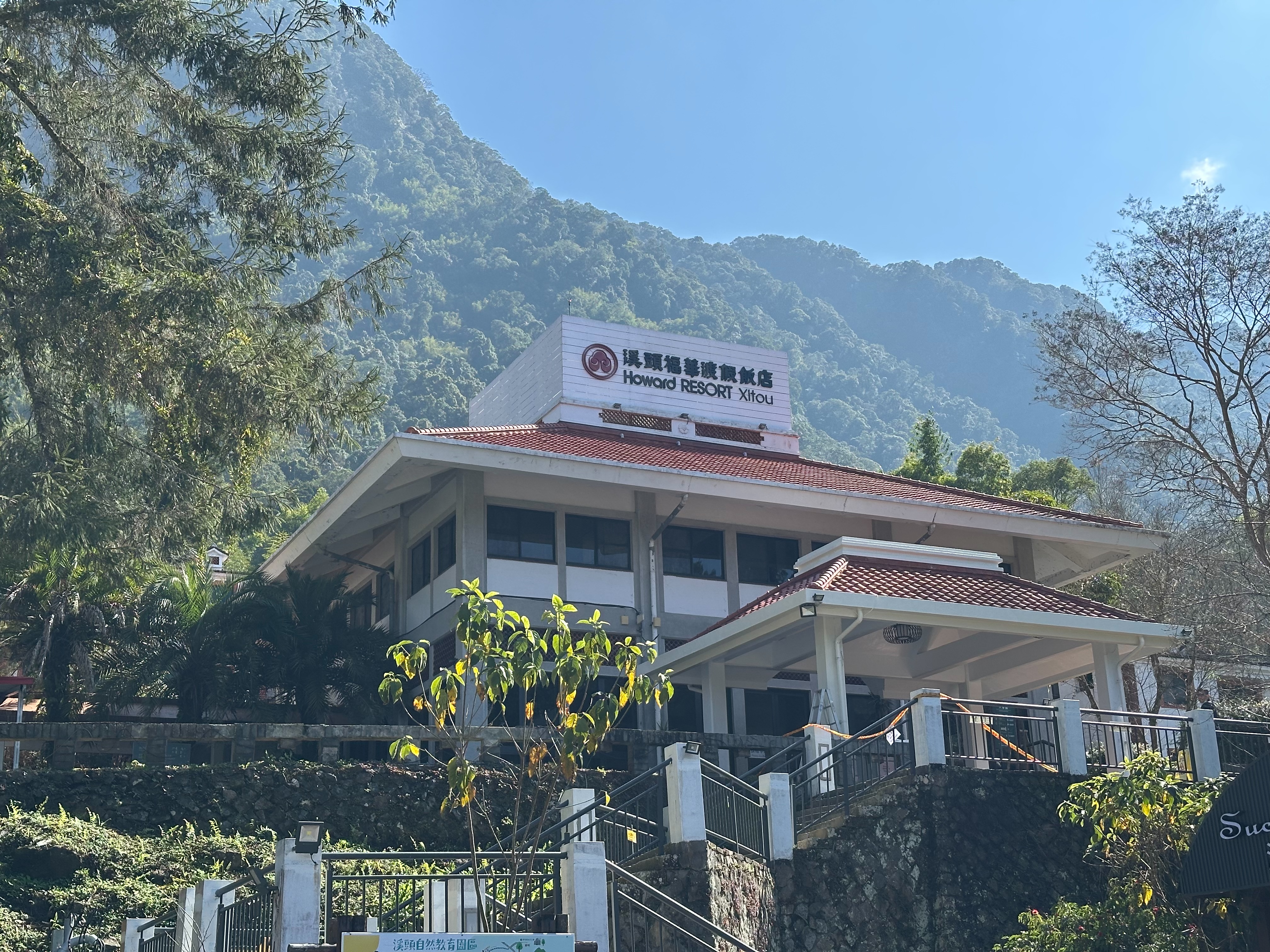 溪頭福華渡假飯店-大學樓及鳳凰樓-5