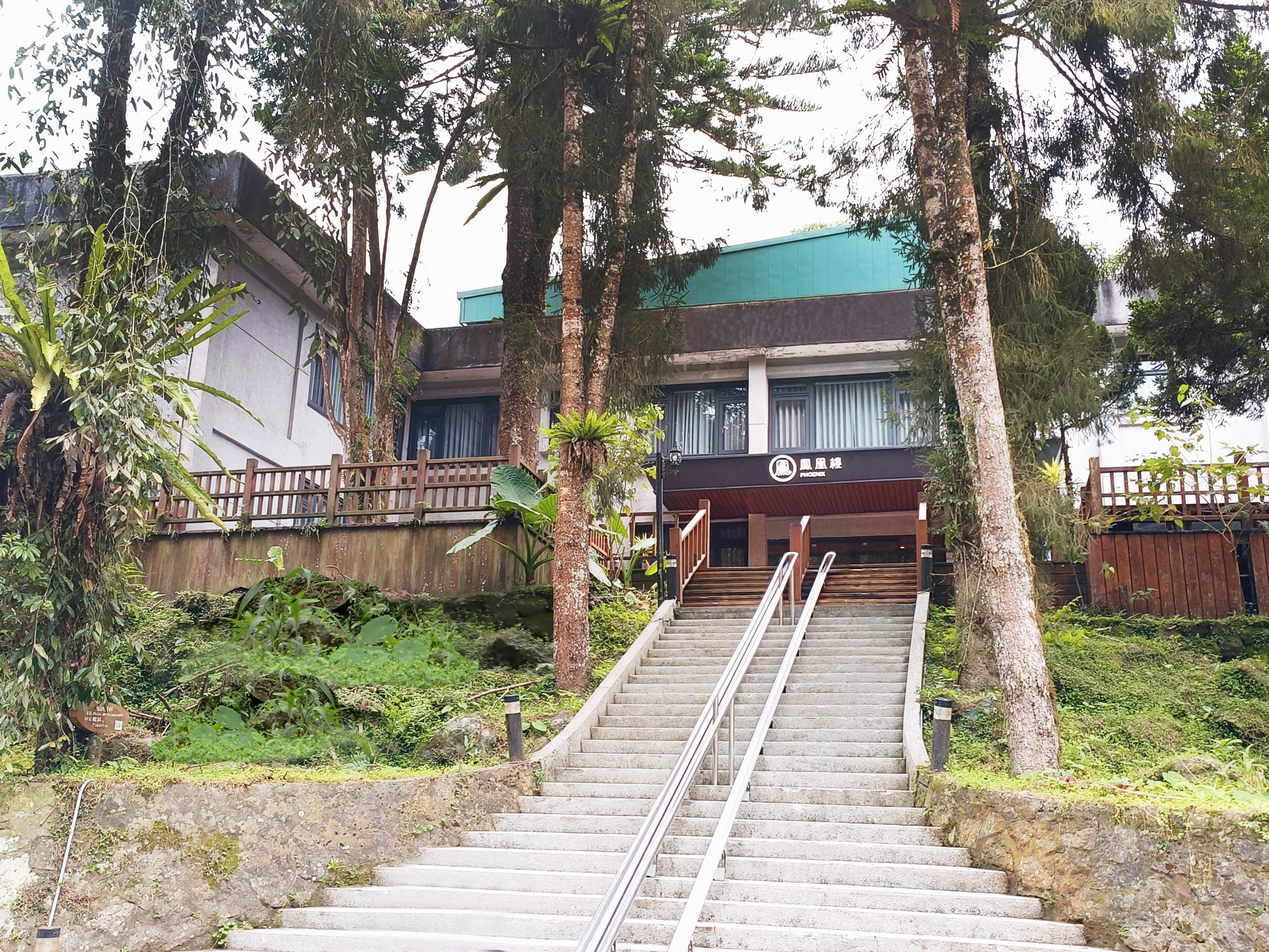 溪頭福華渡假飯店-大學樓及鳳凰樓-8