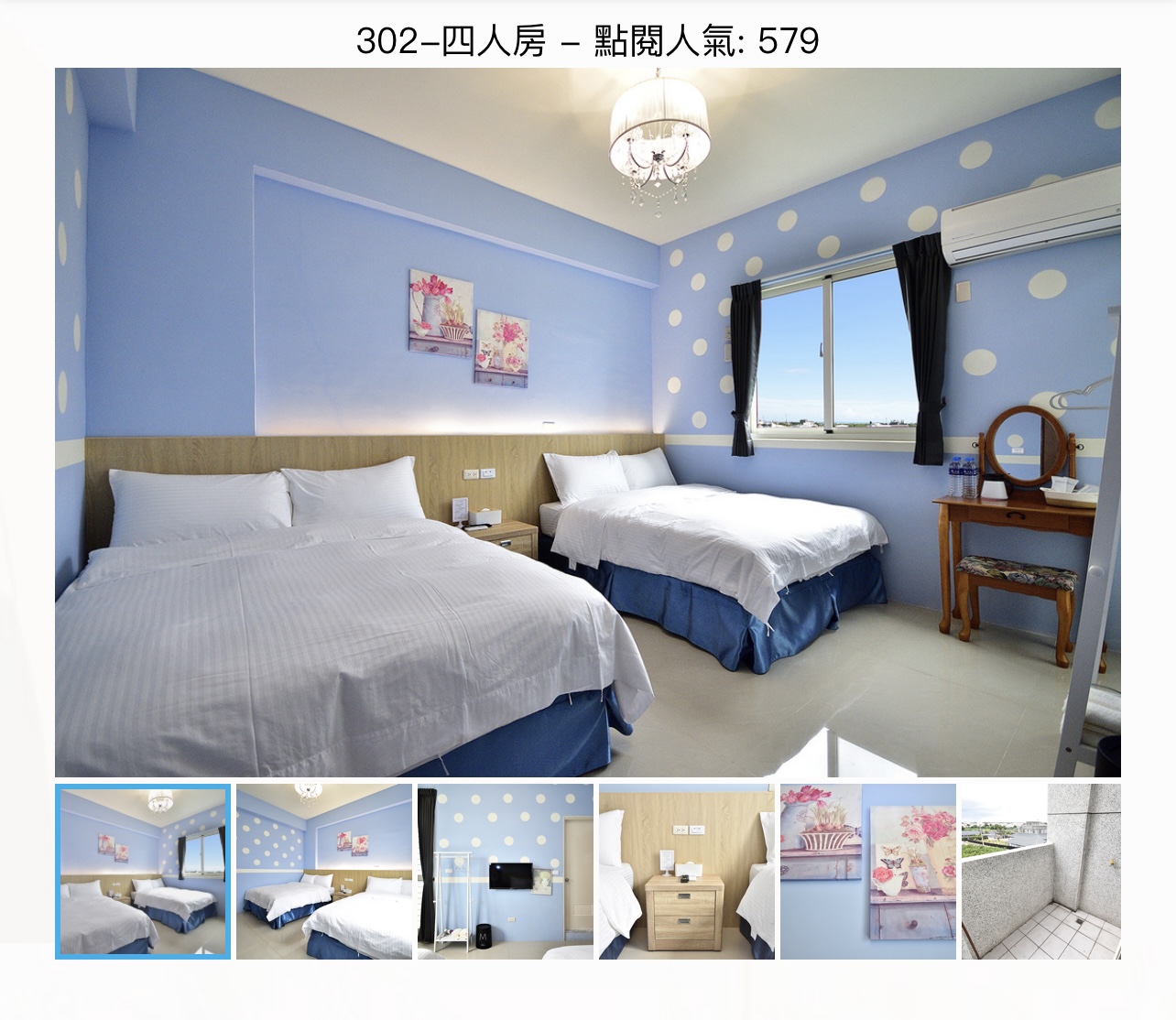 淇麗民宿4