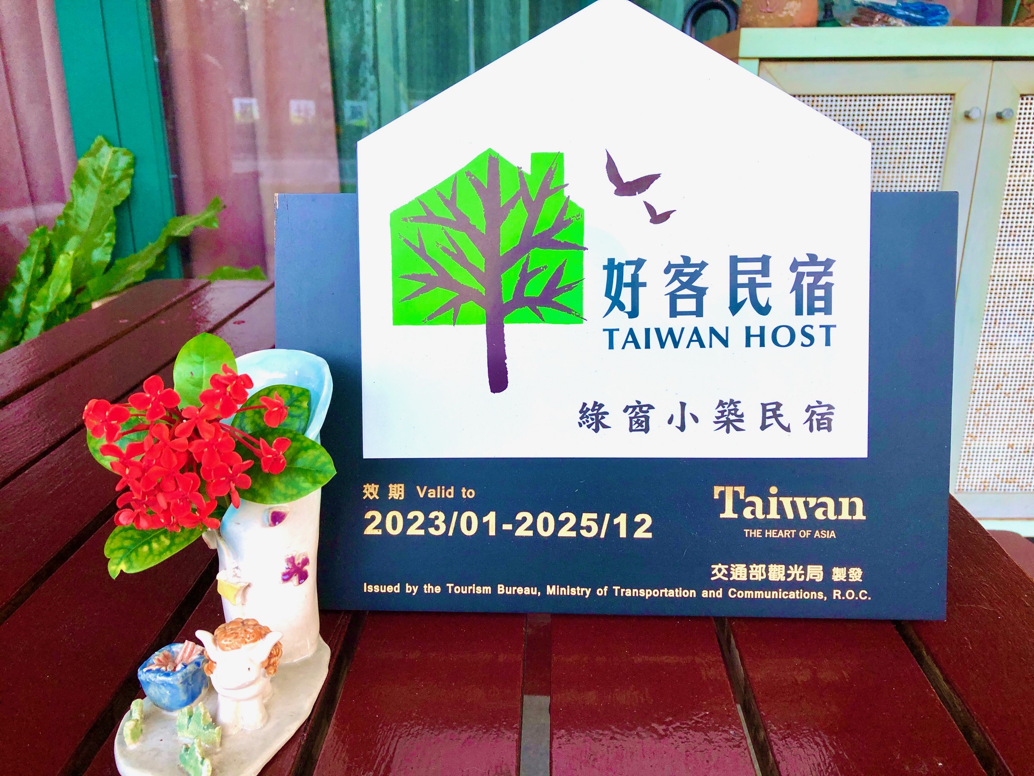 綠窗小築民宿-5