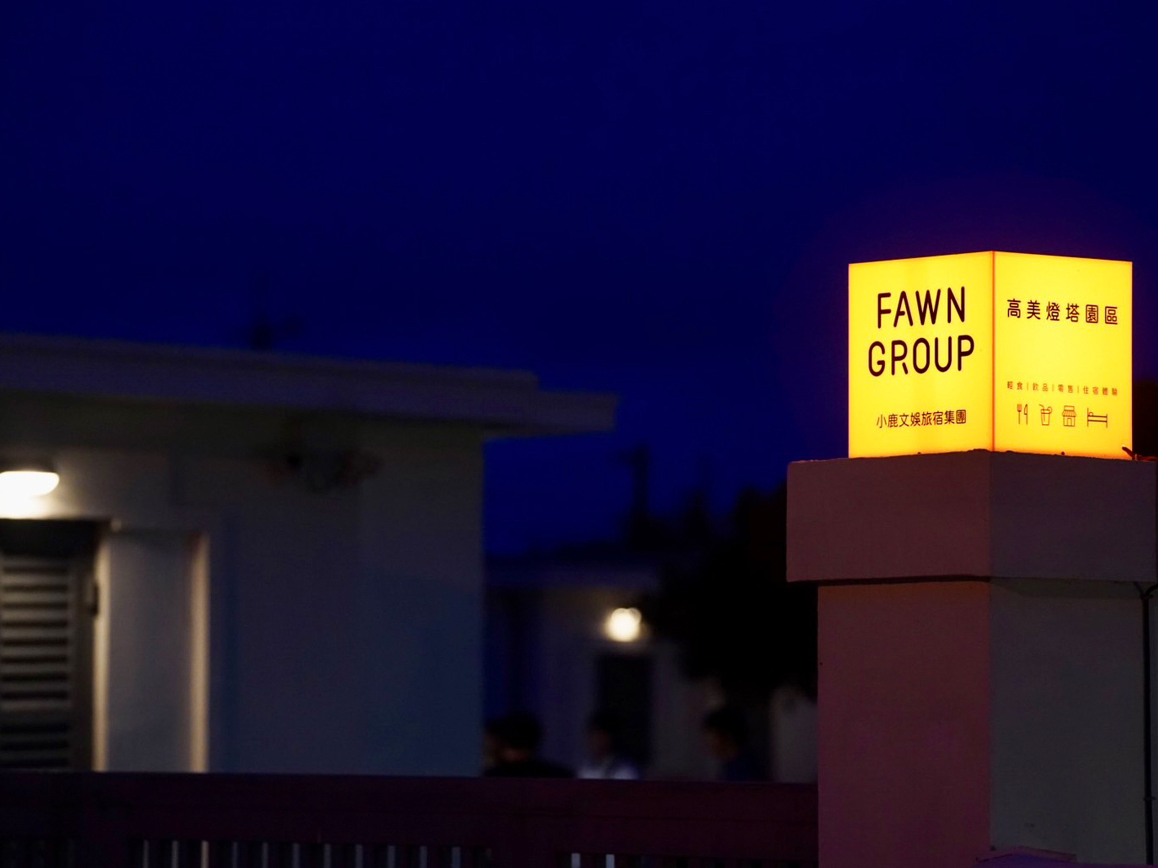 高美燈塔園區-2