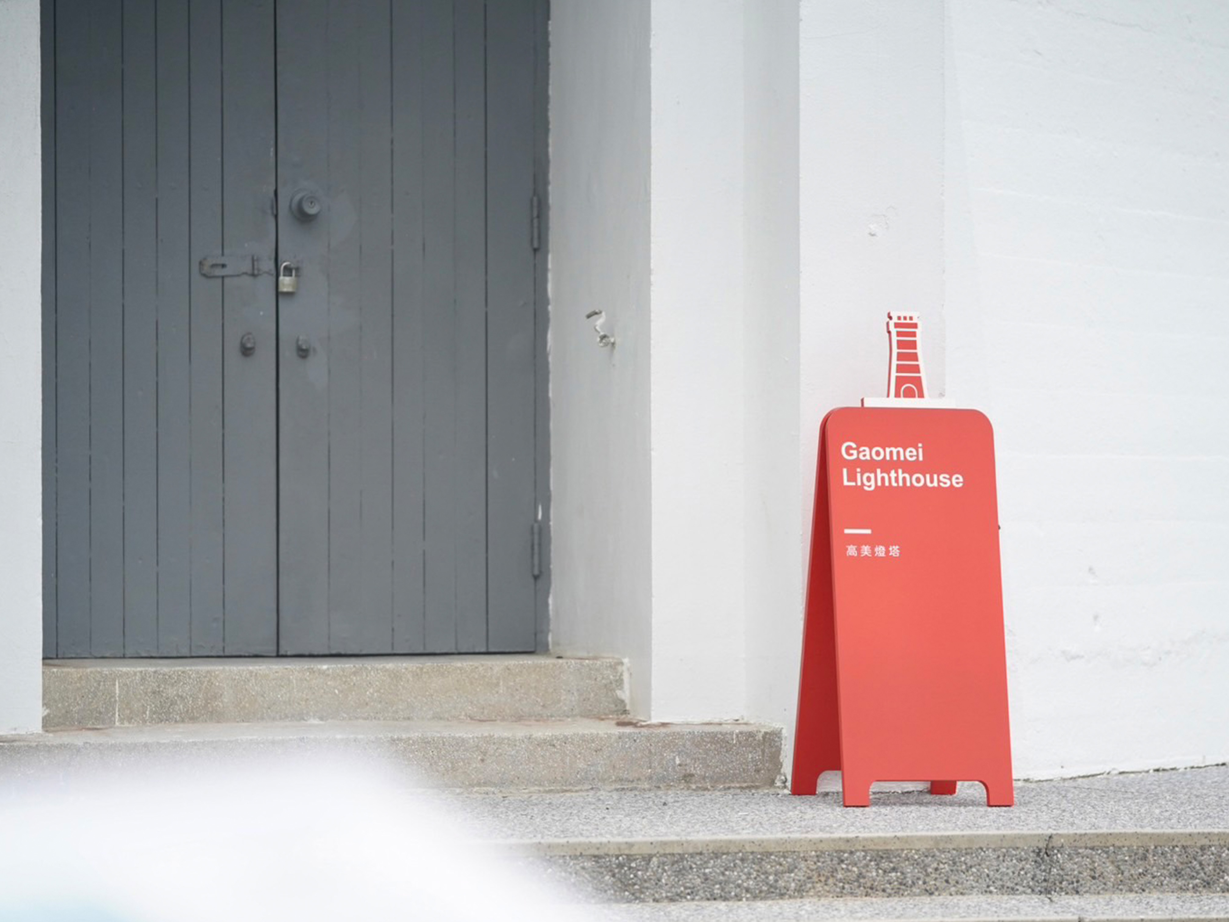 高美燈塔園區-6