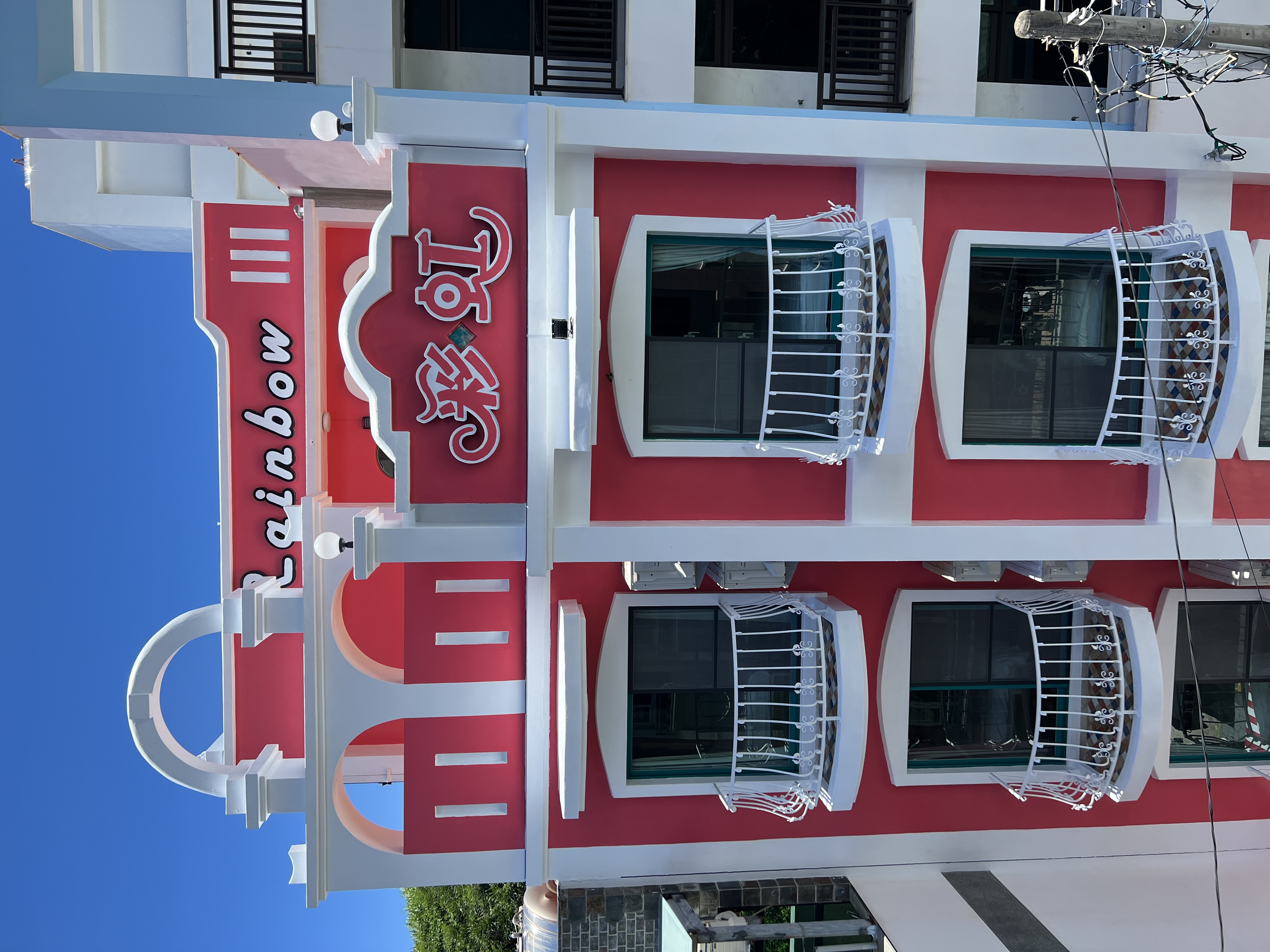 七星彩虹民宿-2