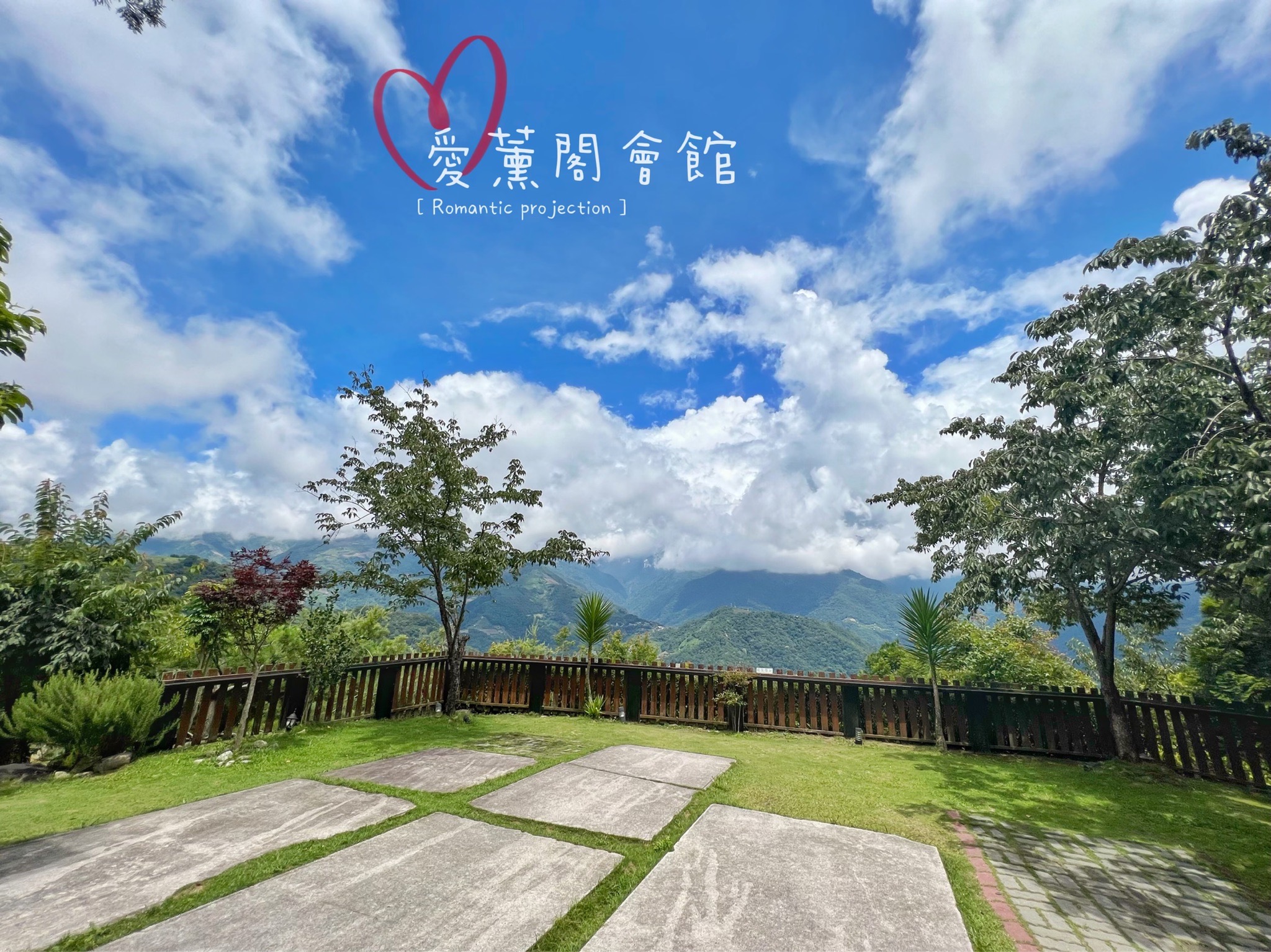 愛薰閣民宿-3