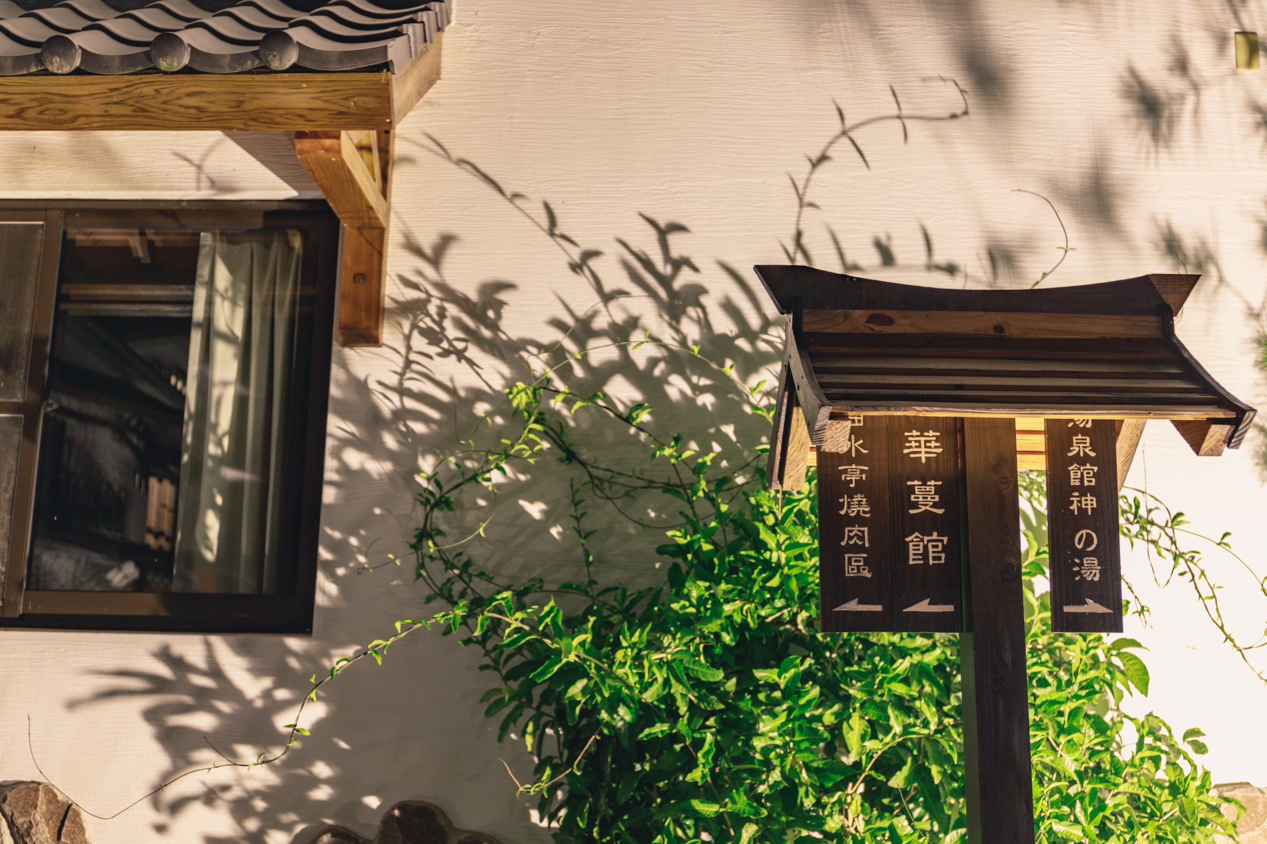 華蔓渡假會館(特色民宿)-2