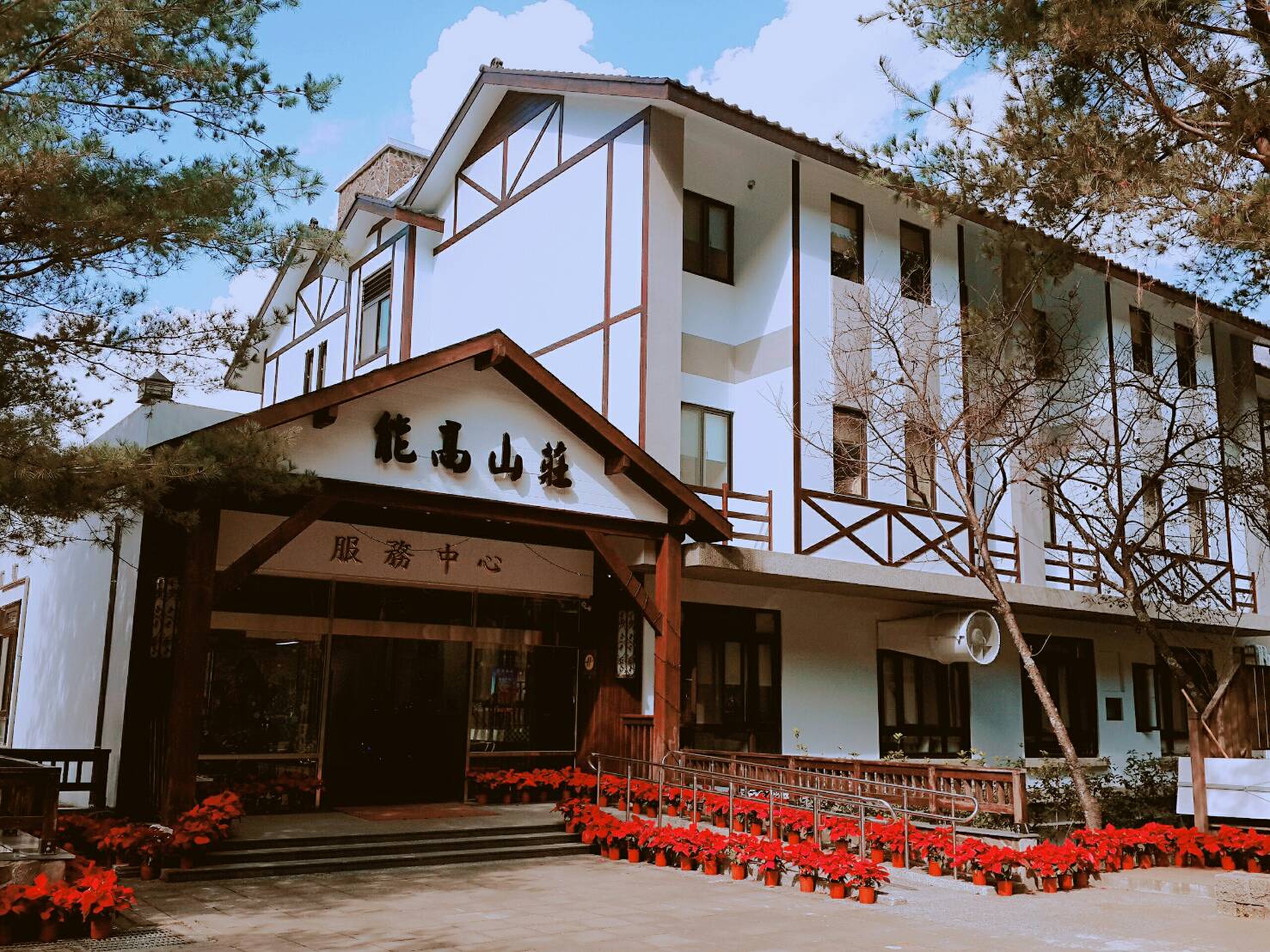 惠蓀林場能高山莊1