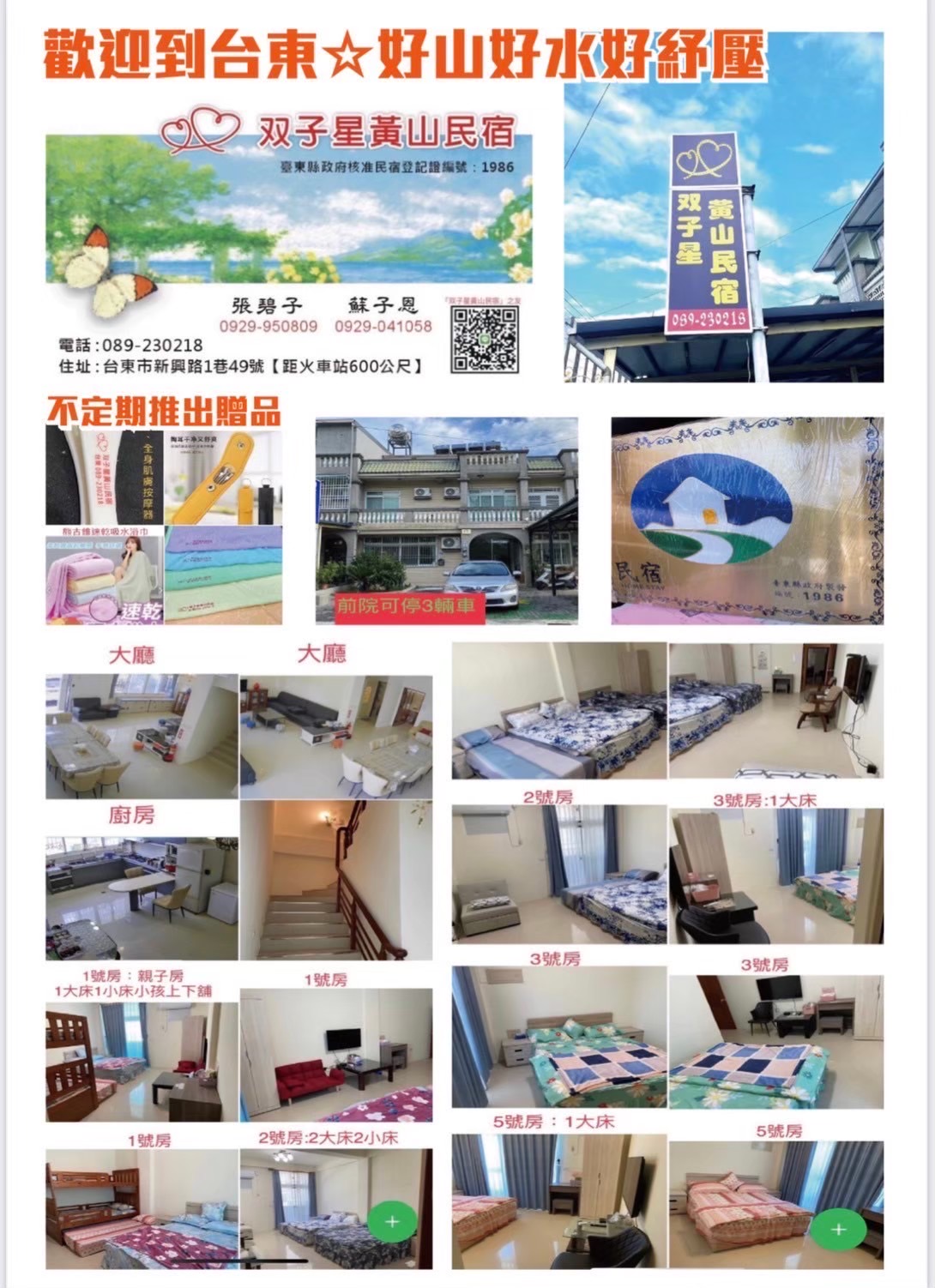 双子星黃山民宿5