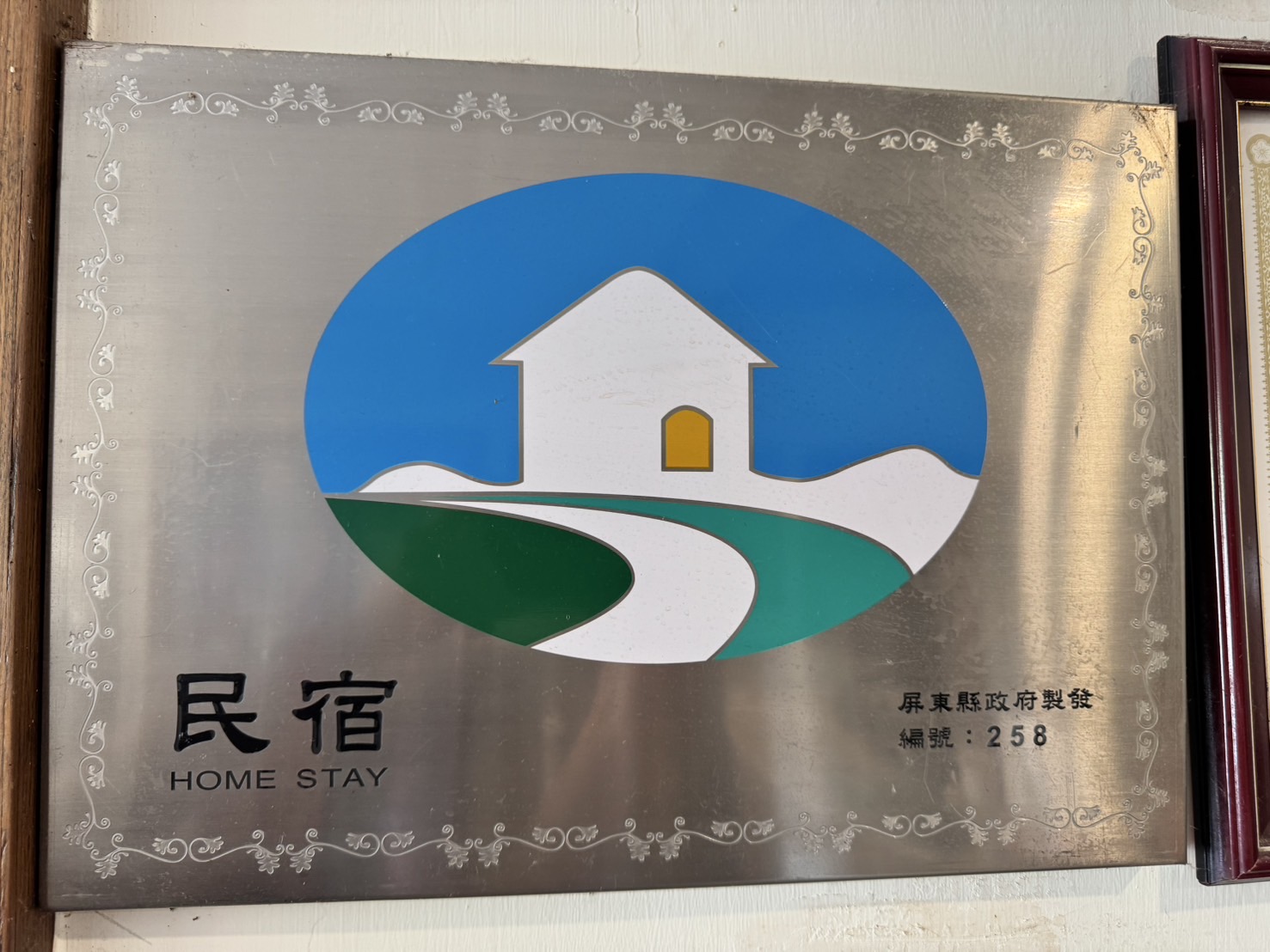 上詠旅店民宿3