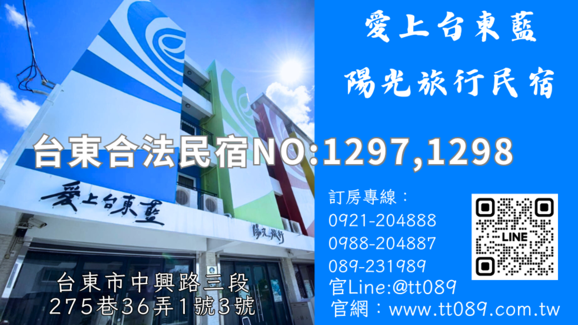 陽光旅行民宿-1