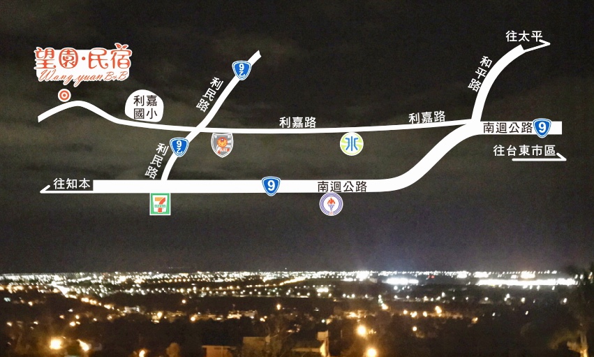 望園民宿2