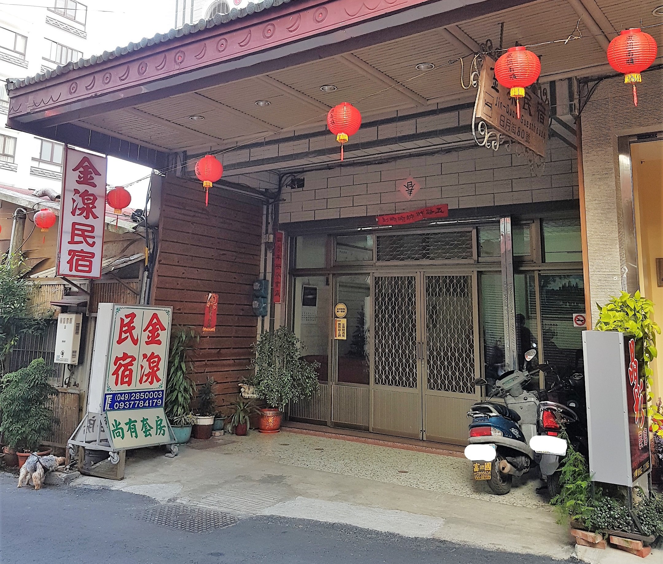 金湶民宿1