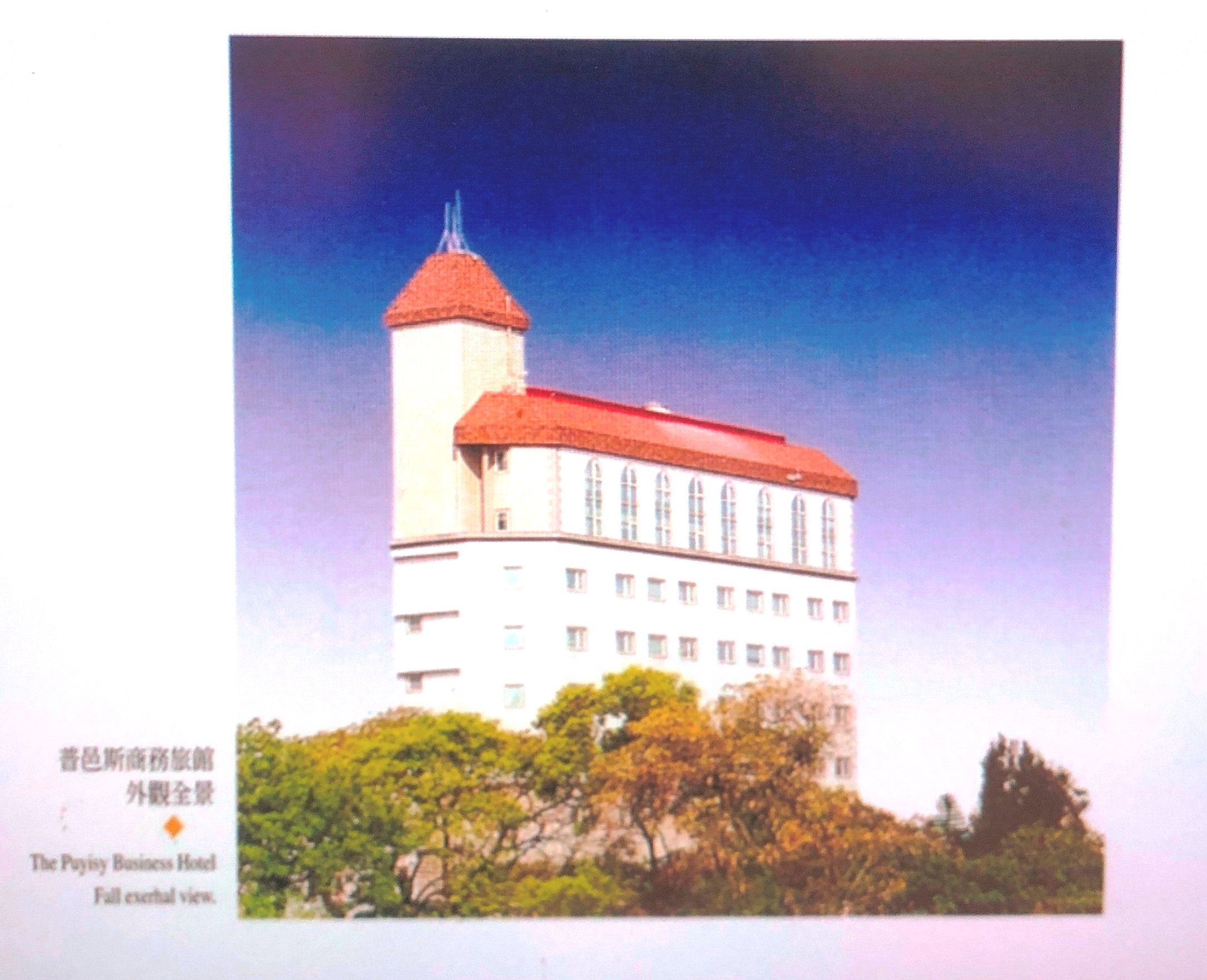 普邑斯商務旅館3