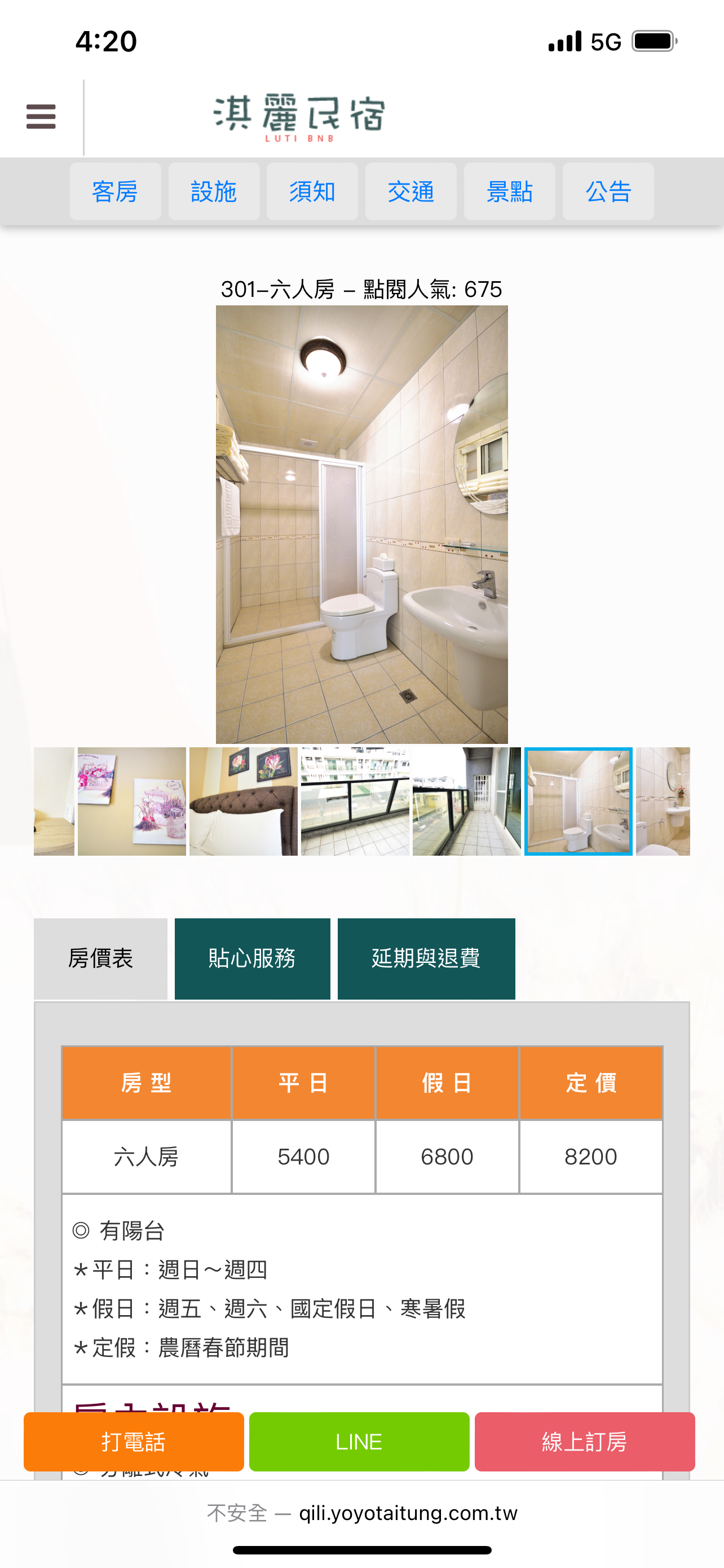 淇麗民宿19