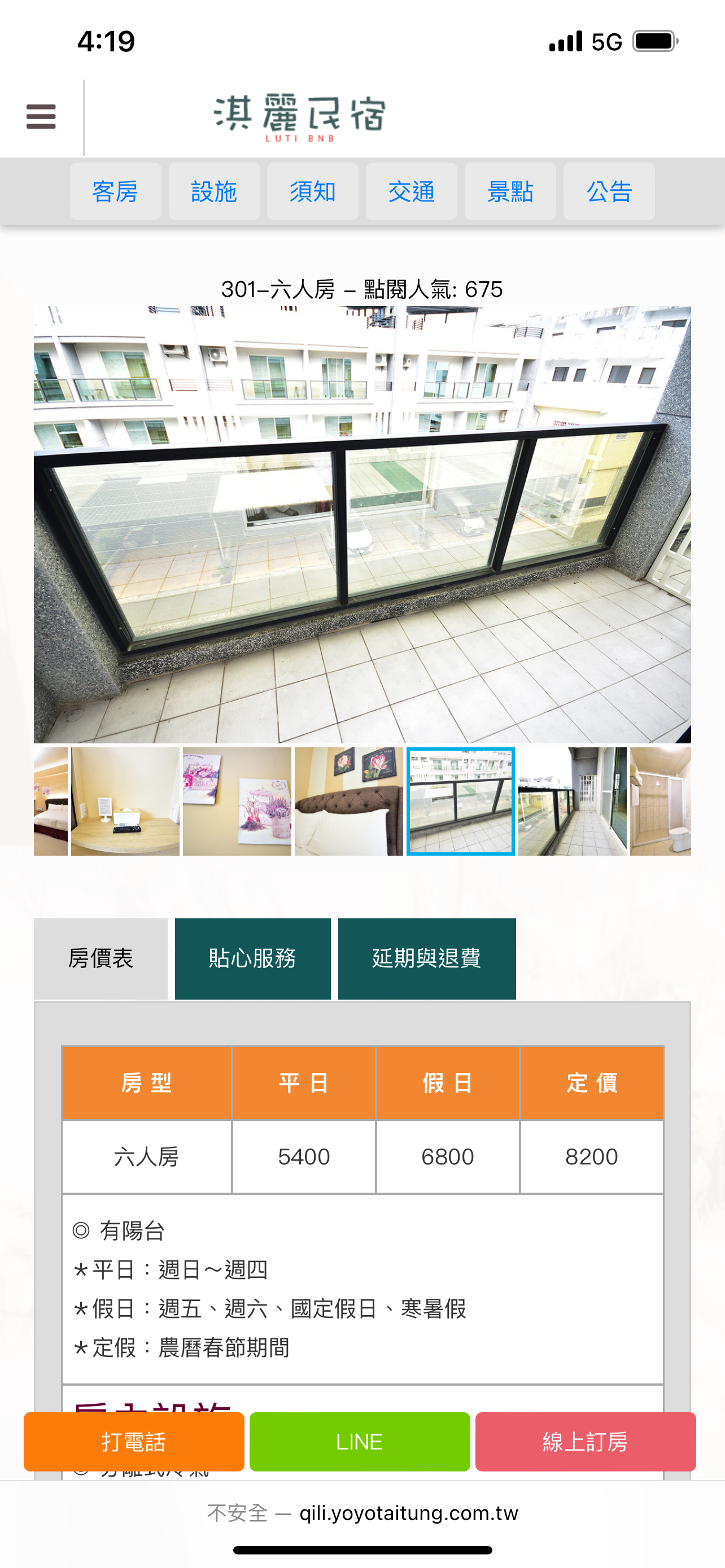 淇麗民宿20