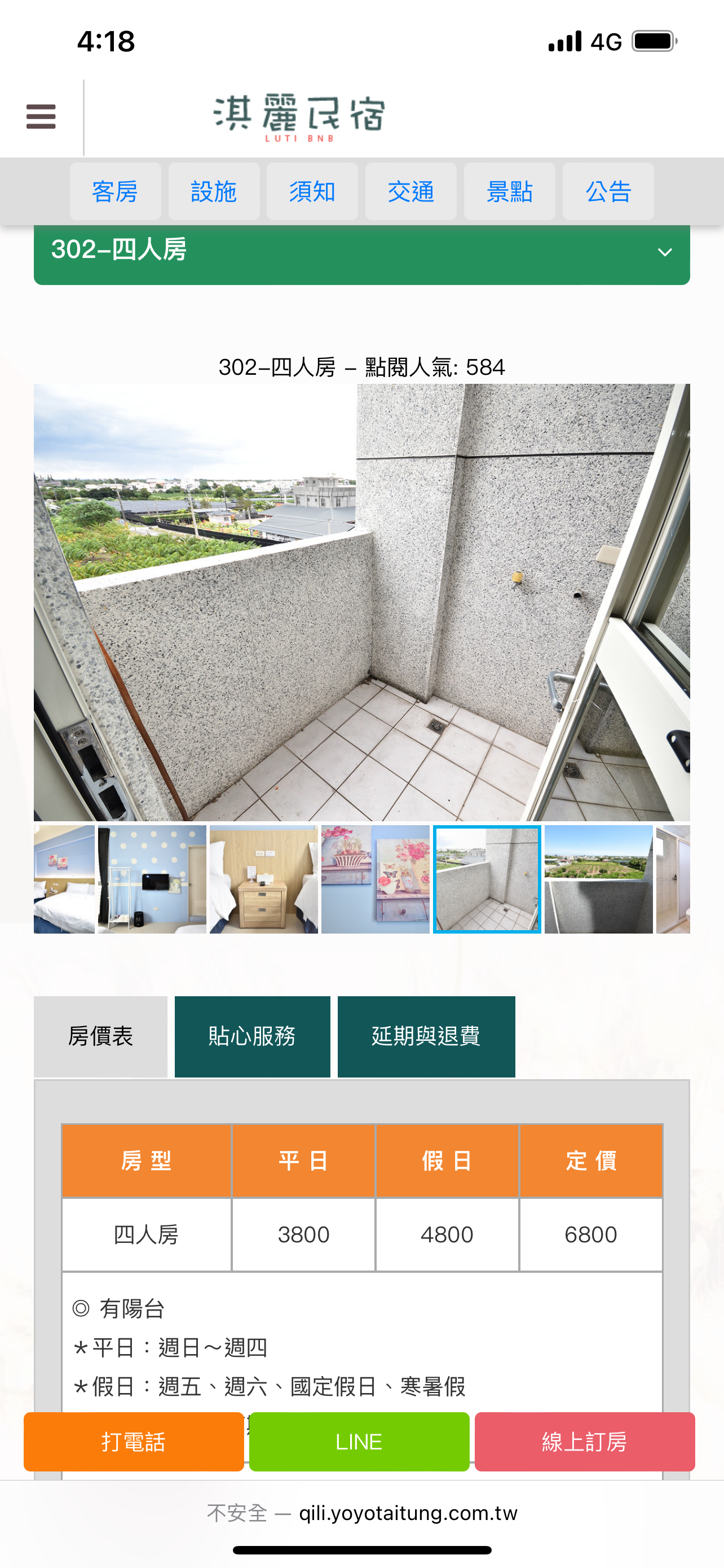淇麗民宿17