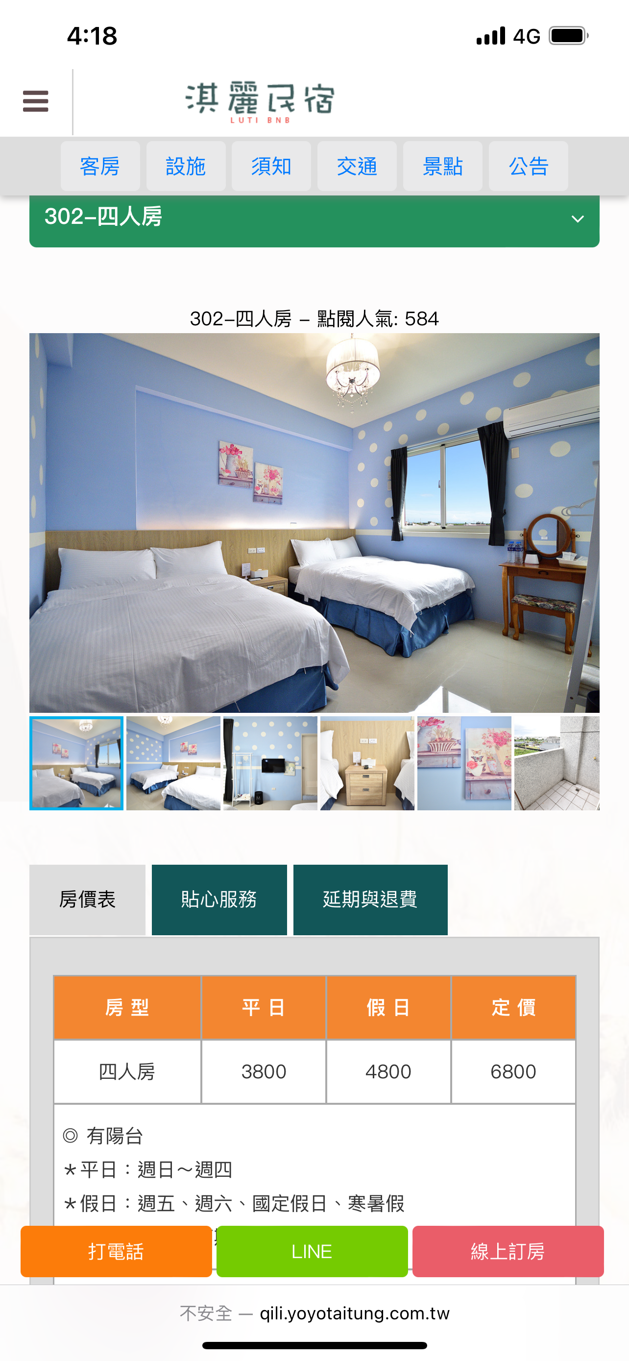 淇麗民宿15