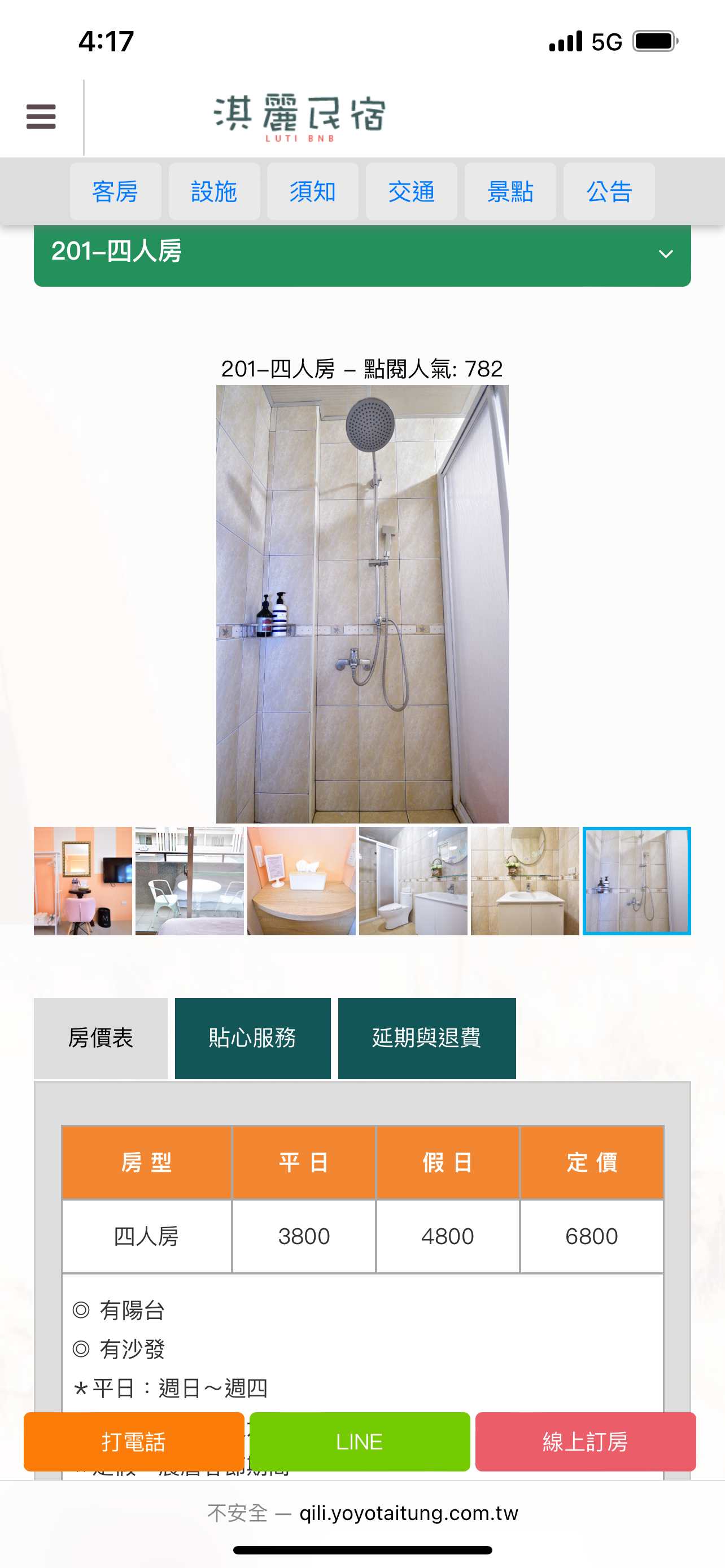淇麗民宿13